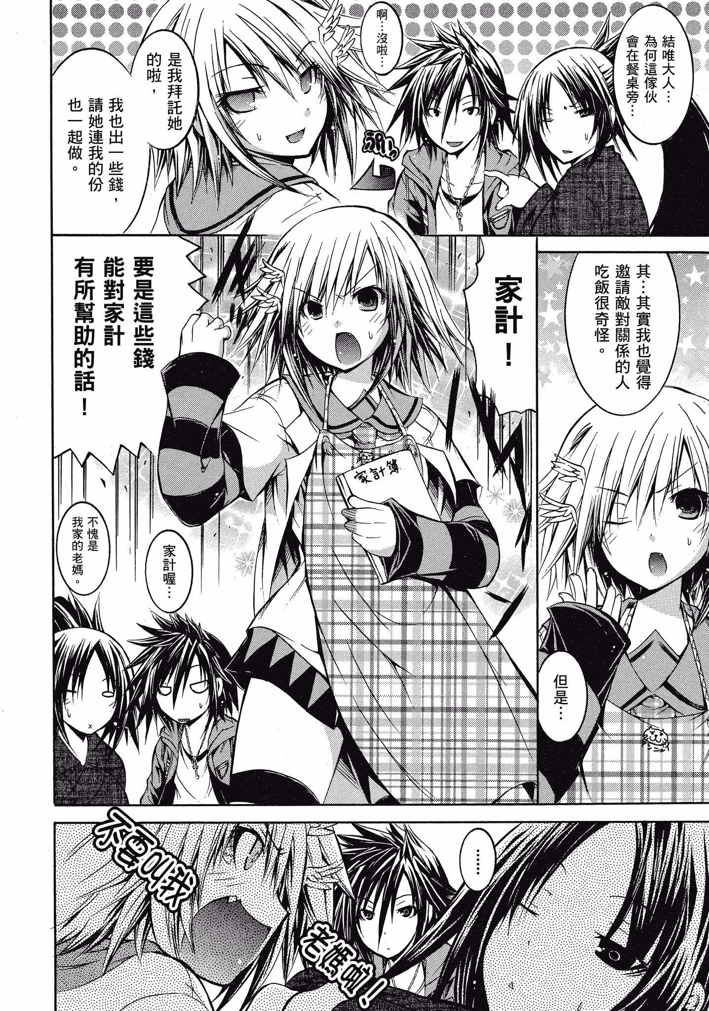 Page 140