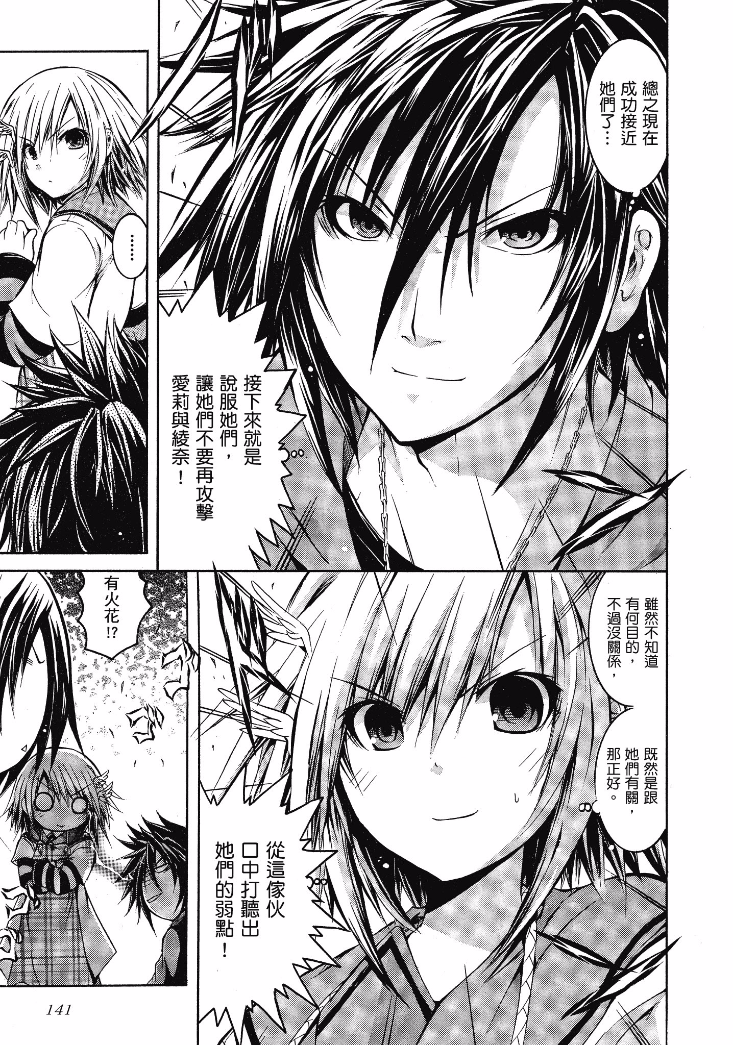 Page 141
