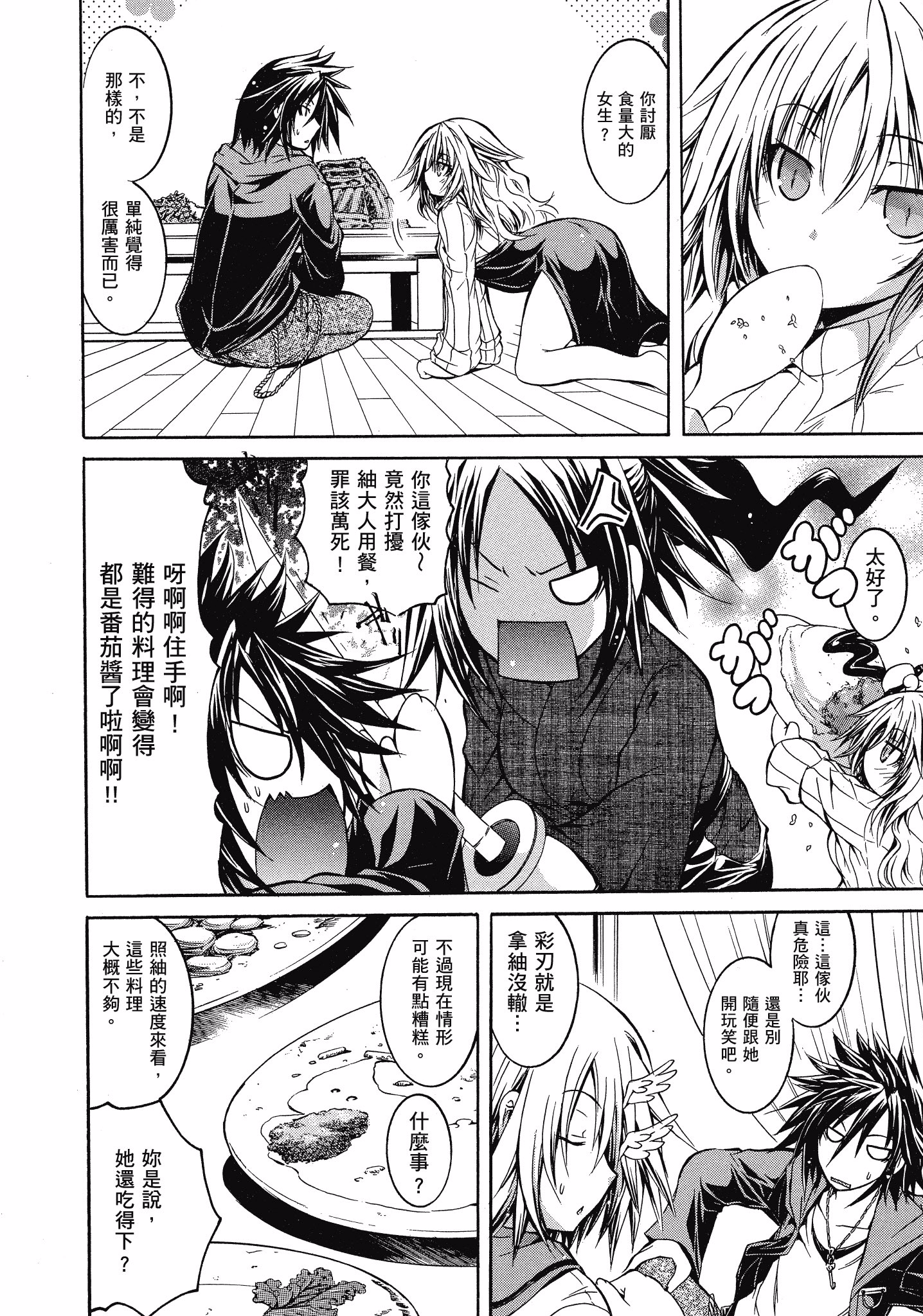 Page 146