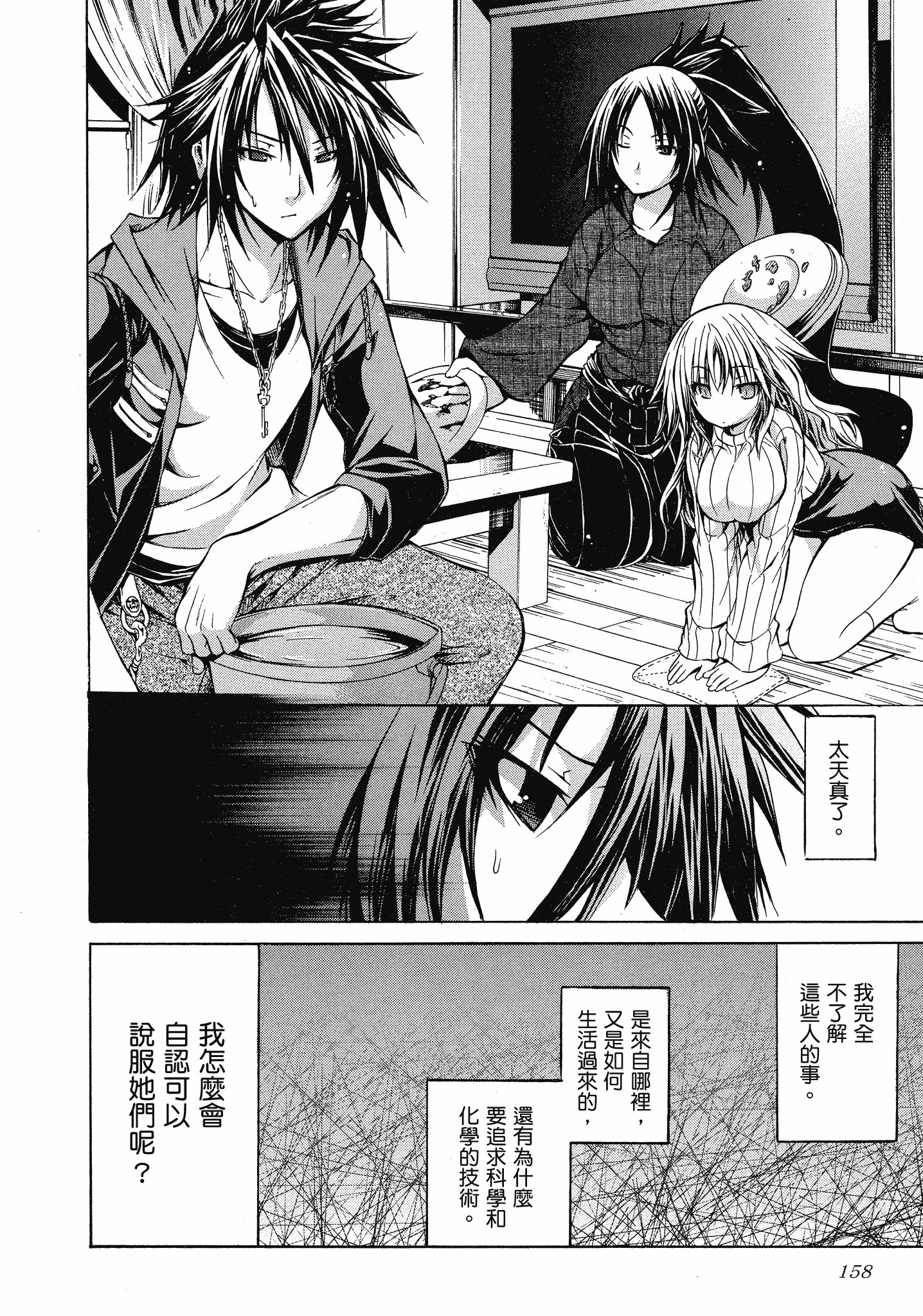 Page 158
