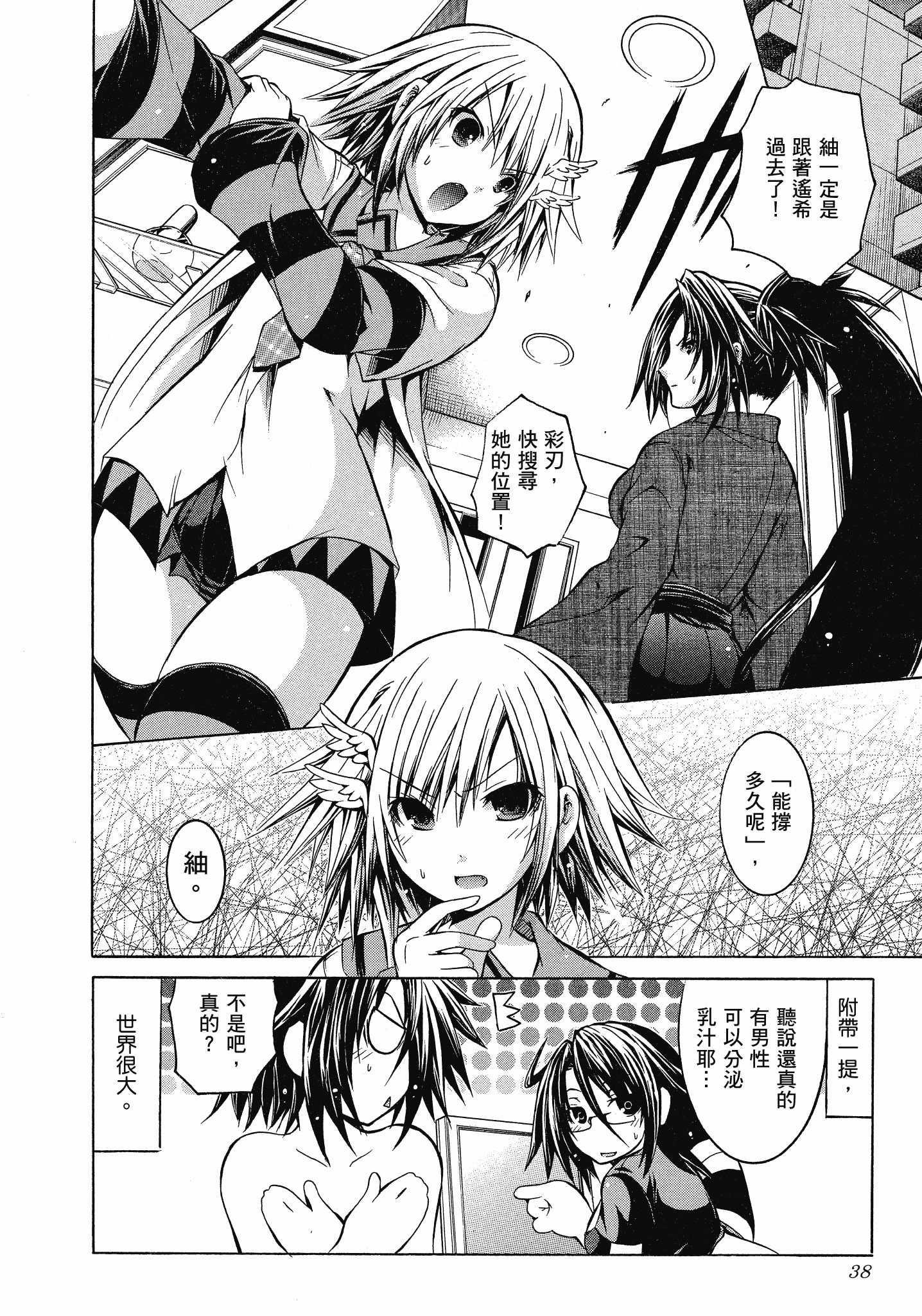 Page 39