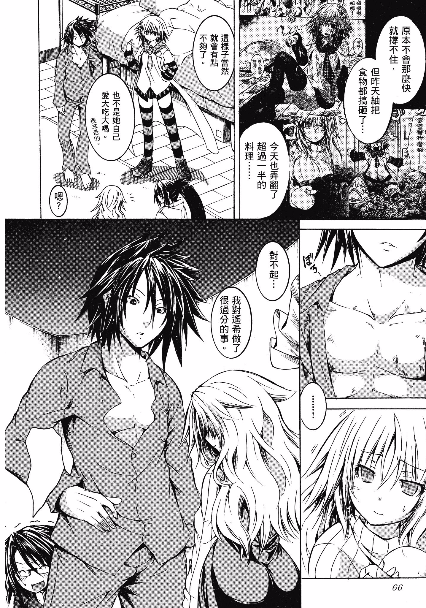 Page 67