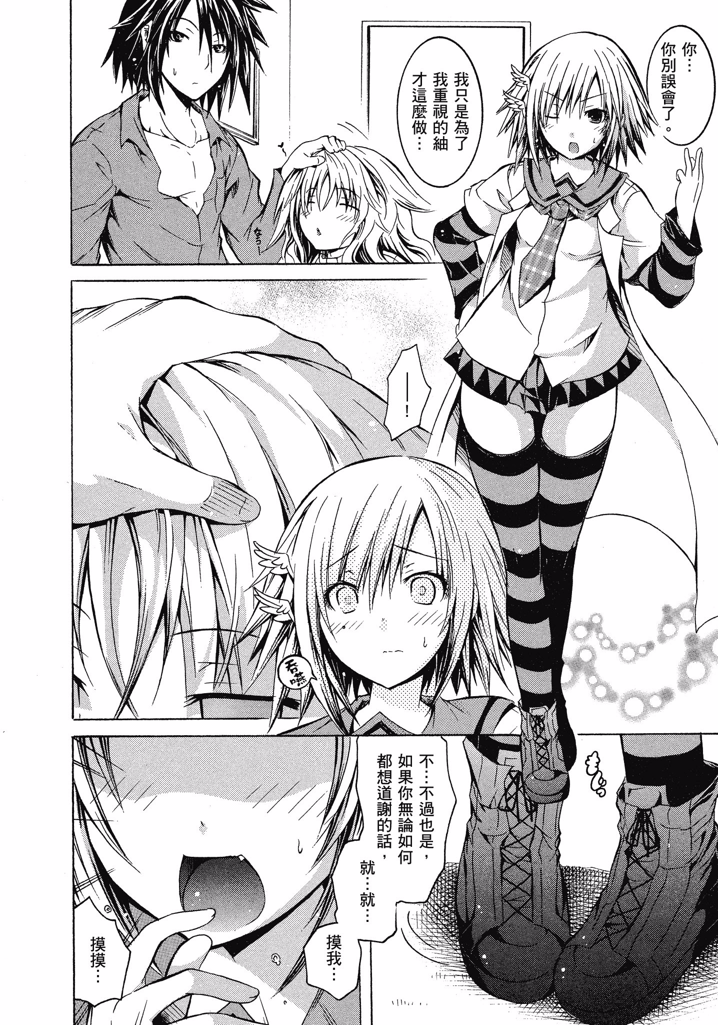 Page 69