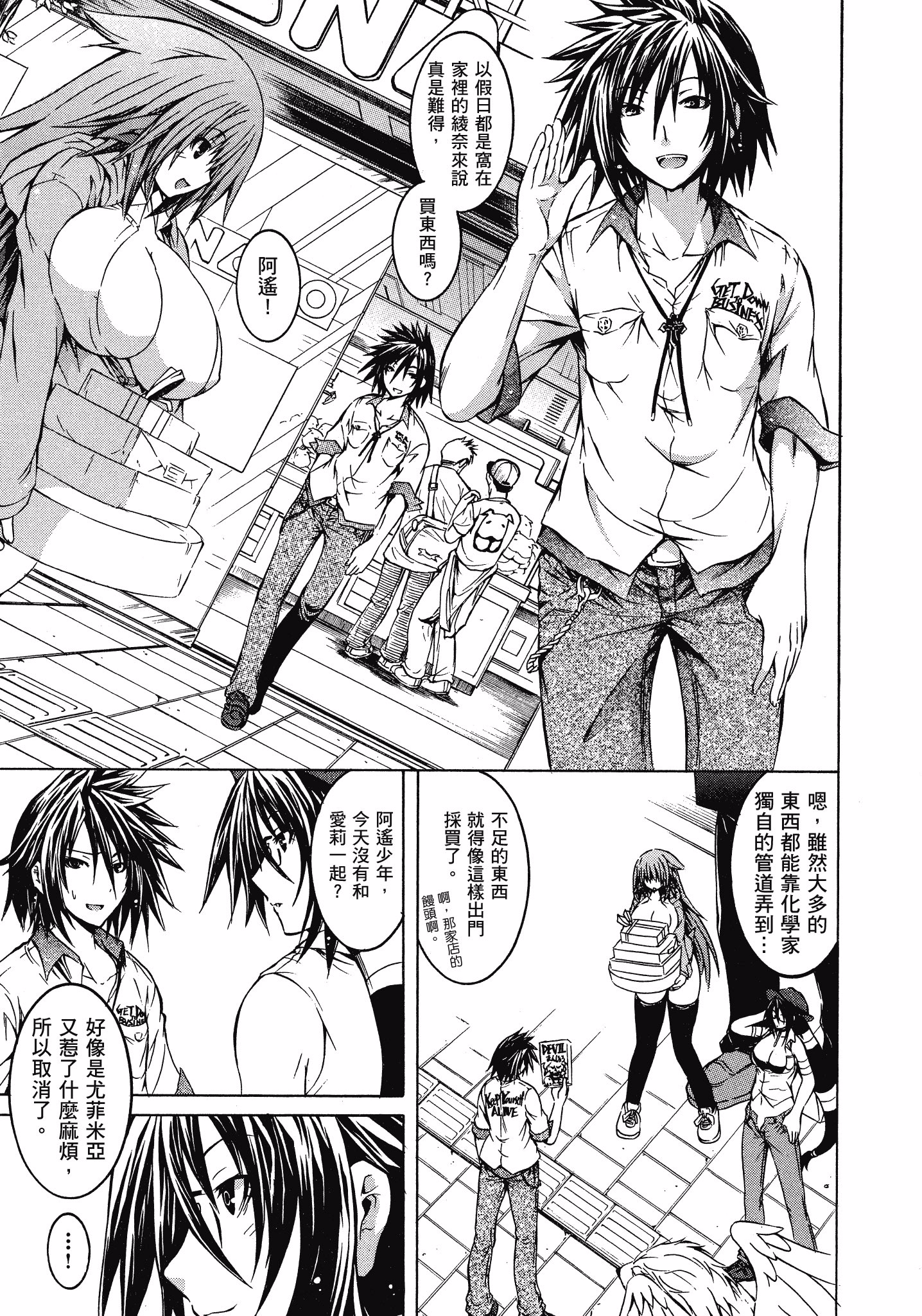 Page 76