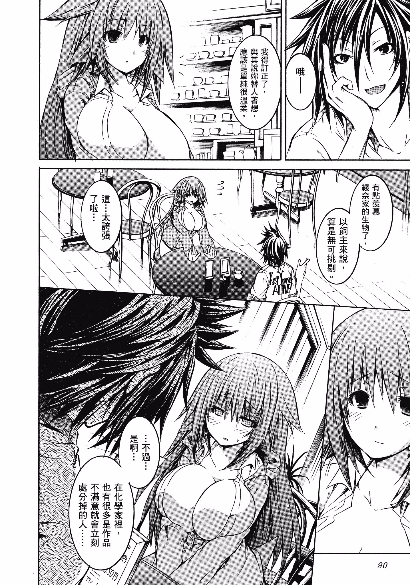 Page 91