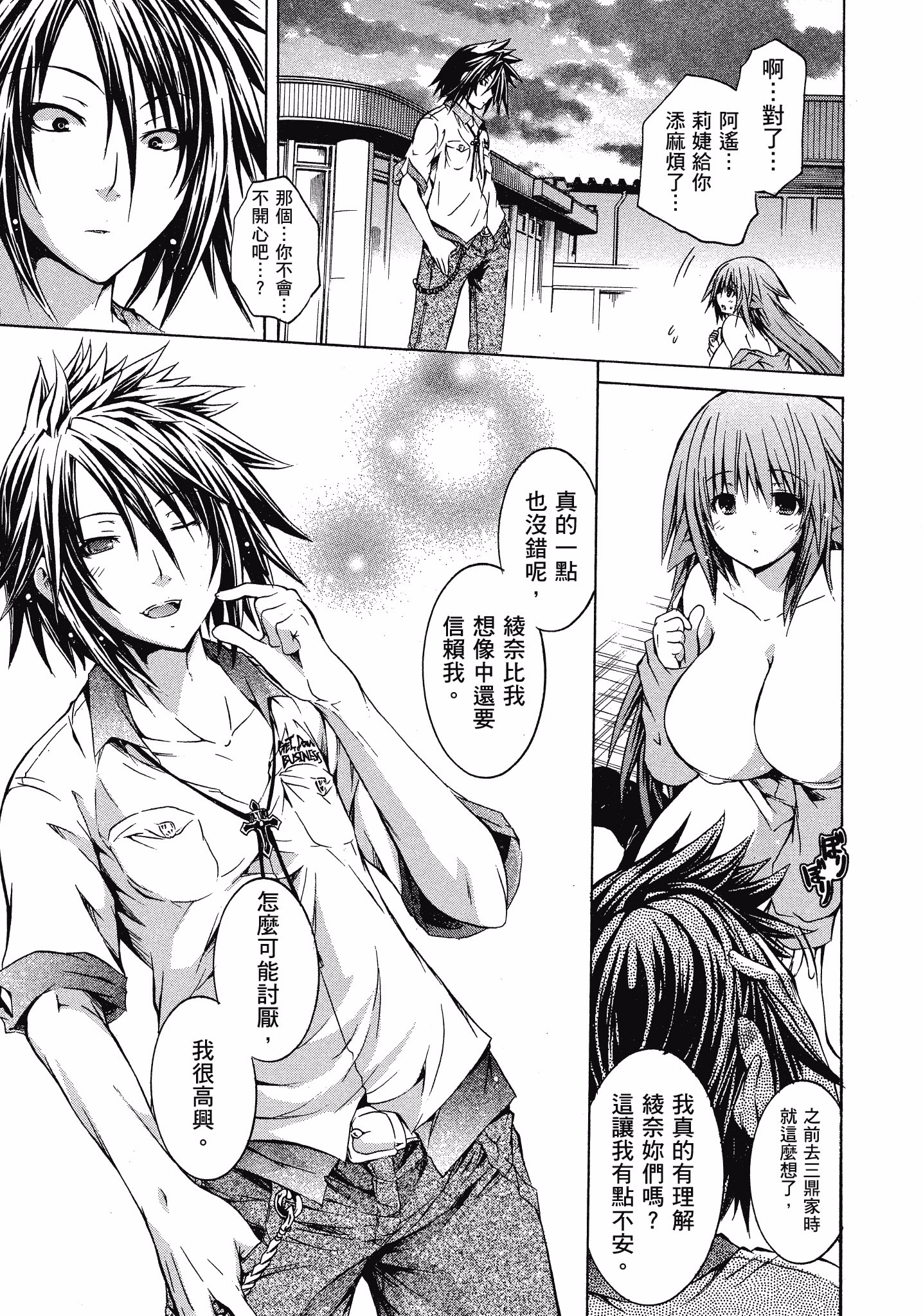 Page 138