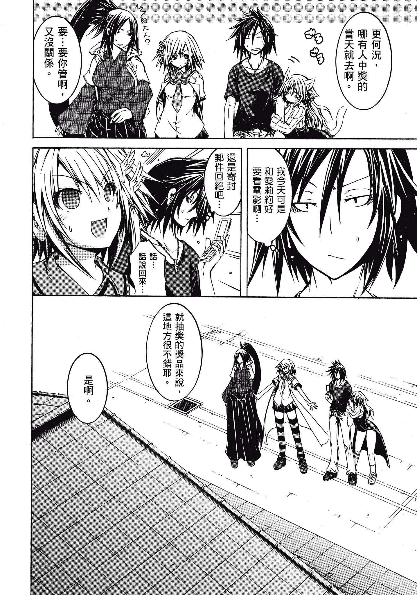 Page 145
