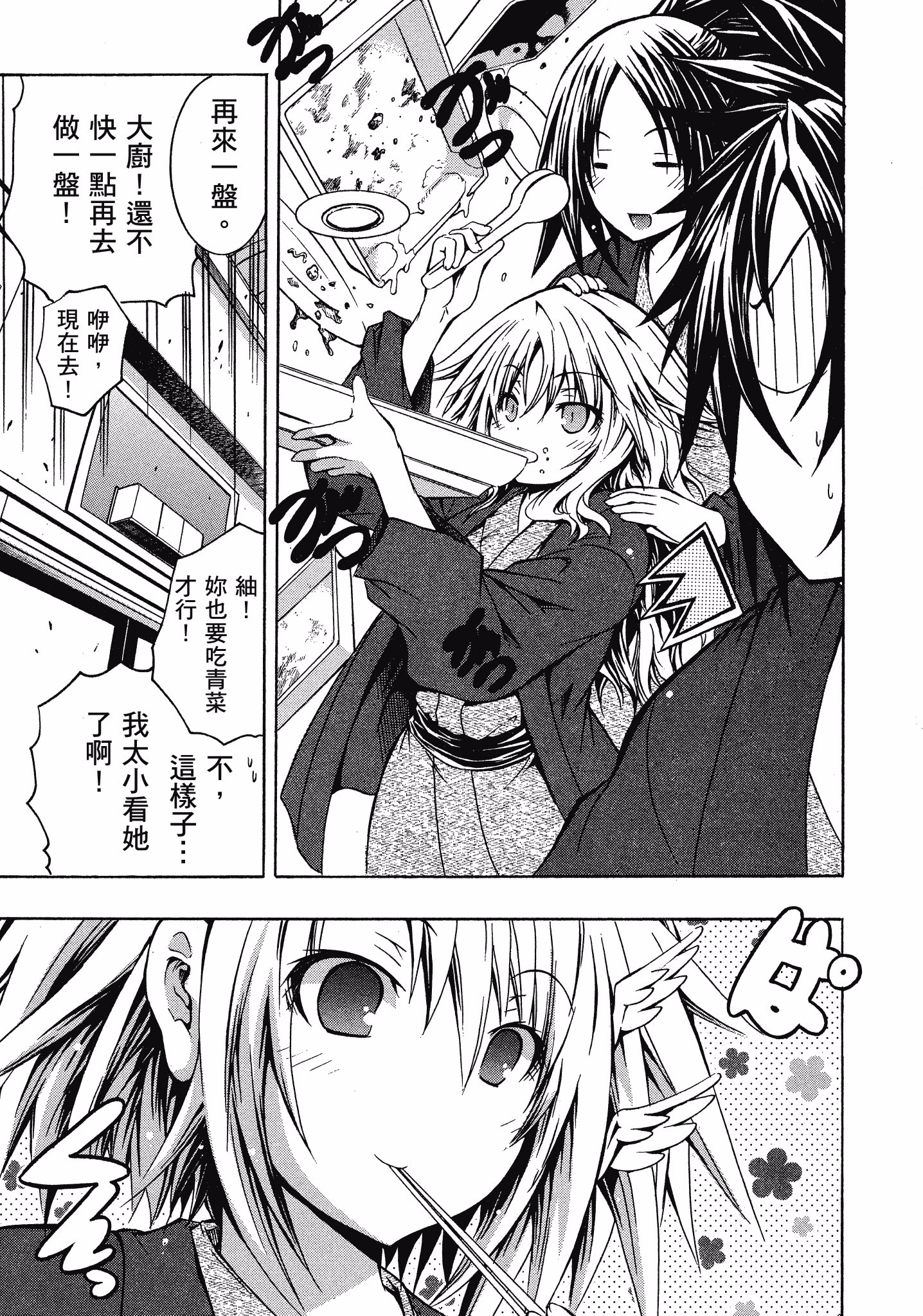 Page 154
