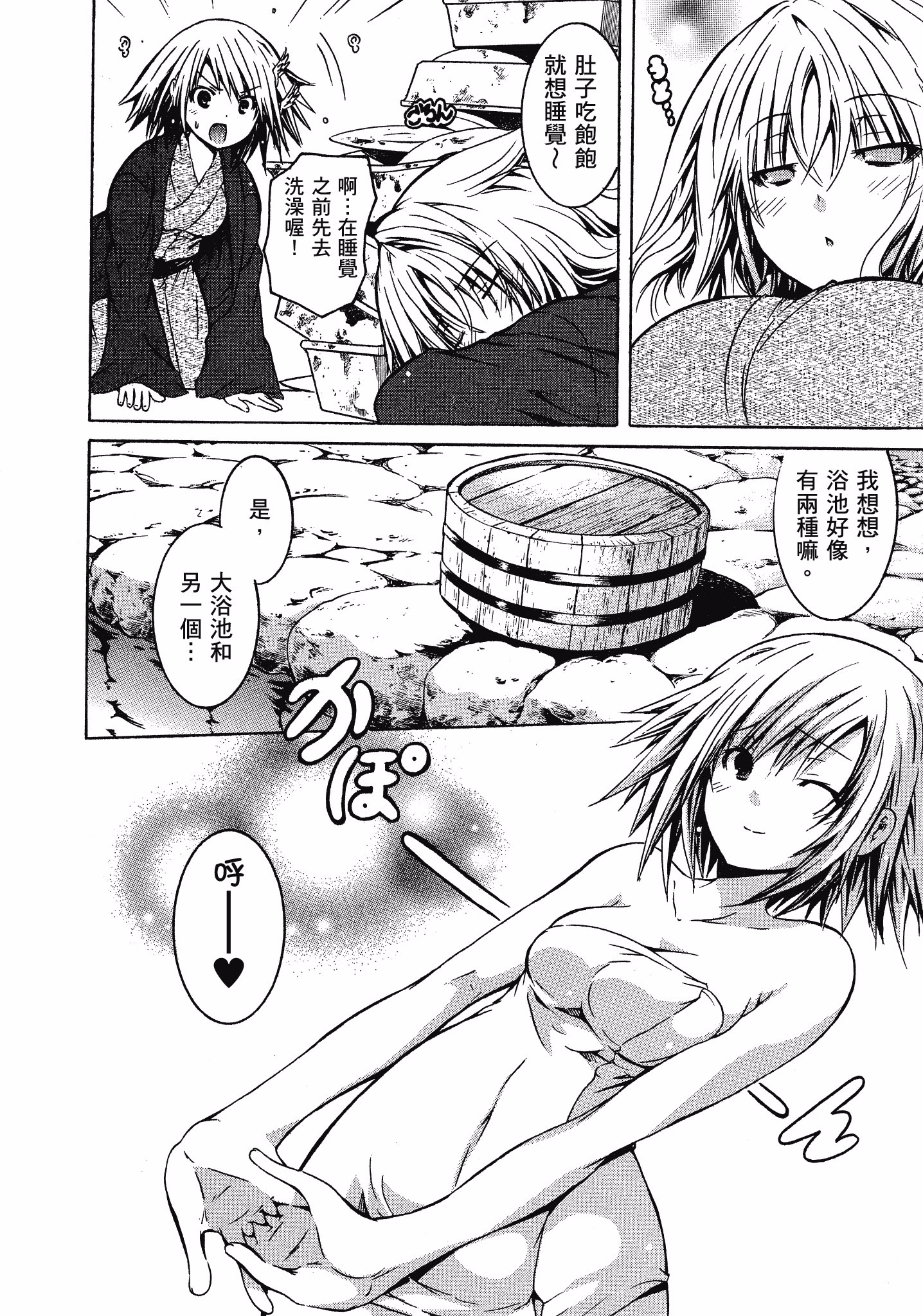 Page 157