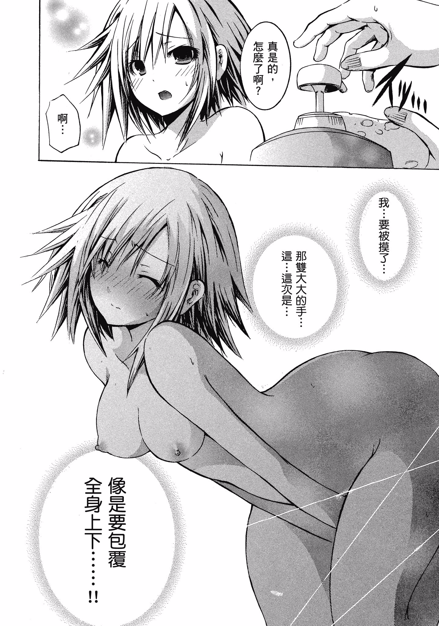 Page 167