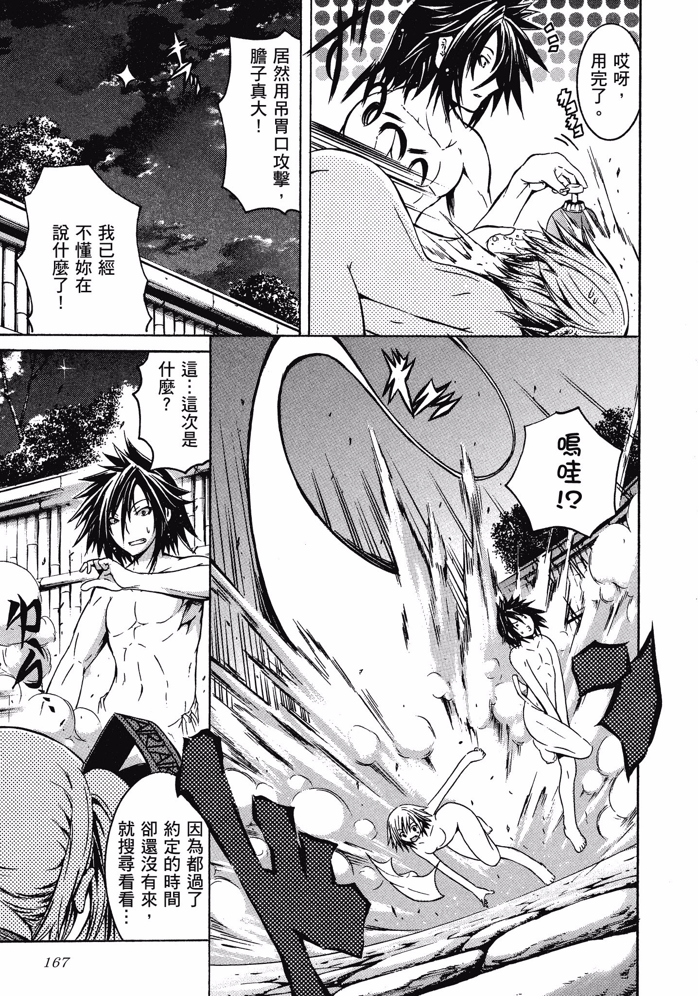 Page 168