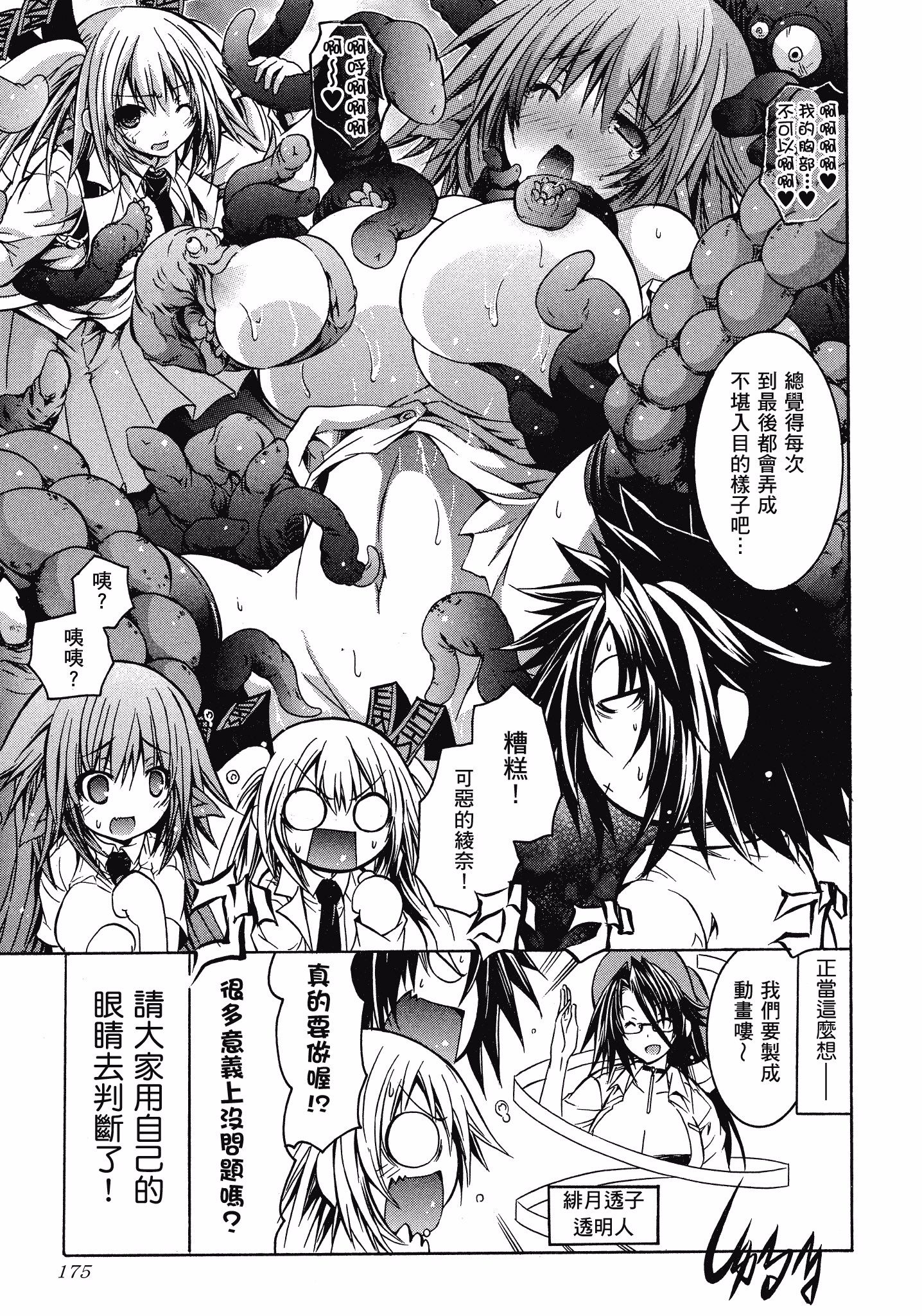 Page 176