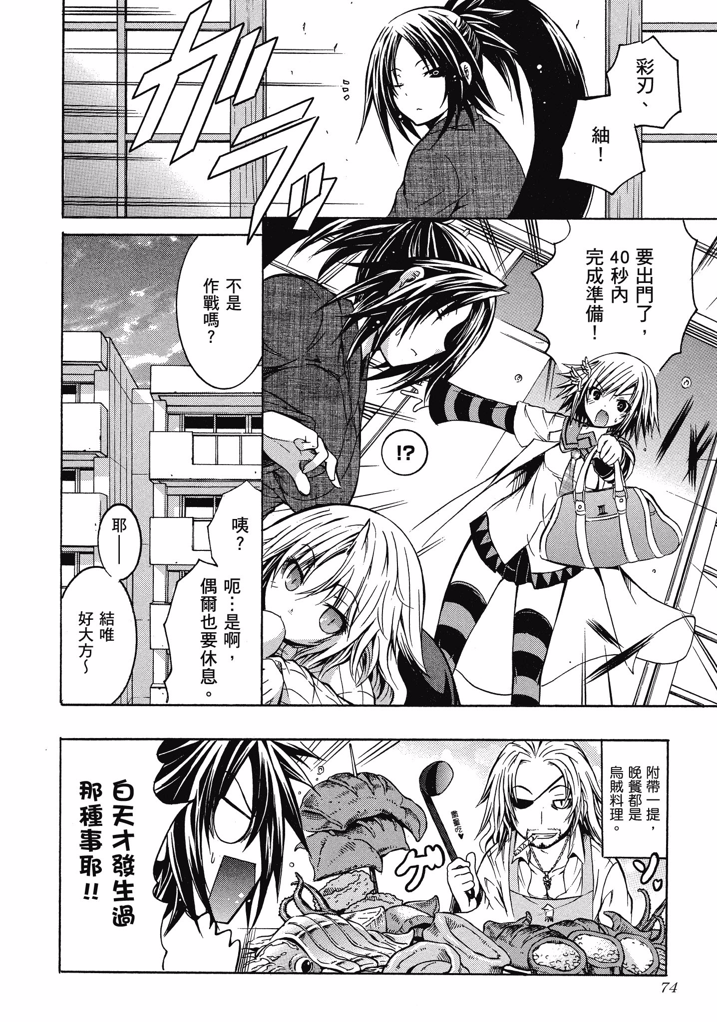 Page 75