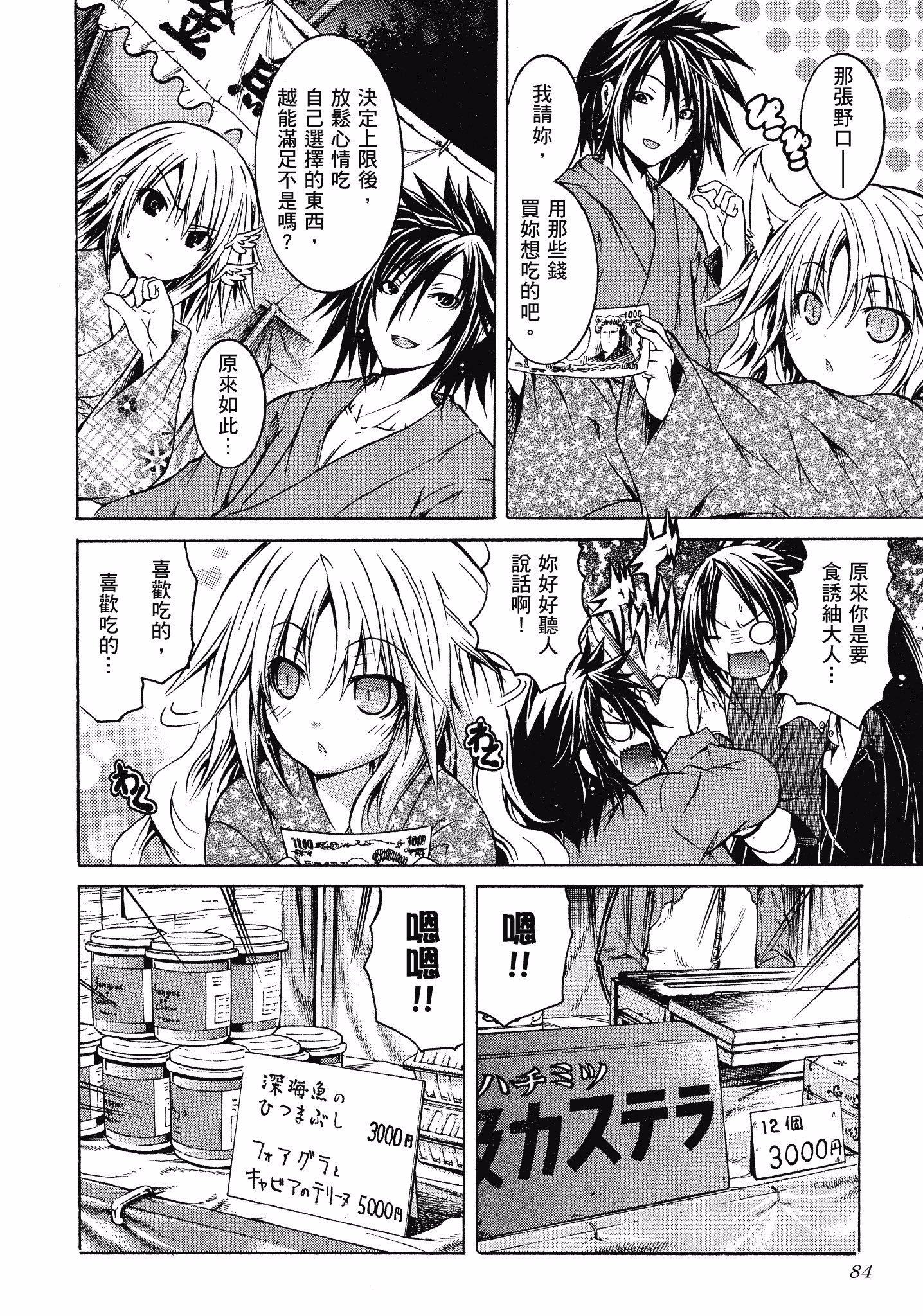 Page 85