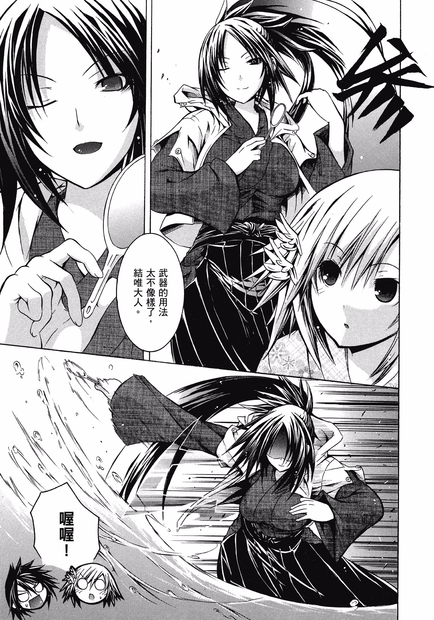 Page 88