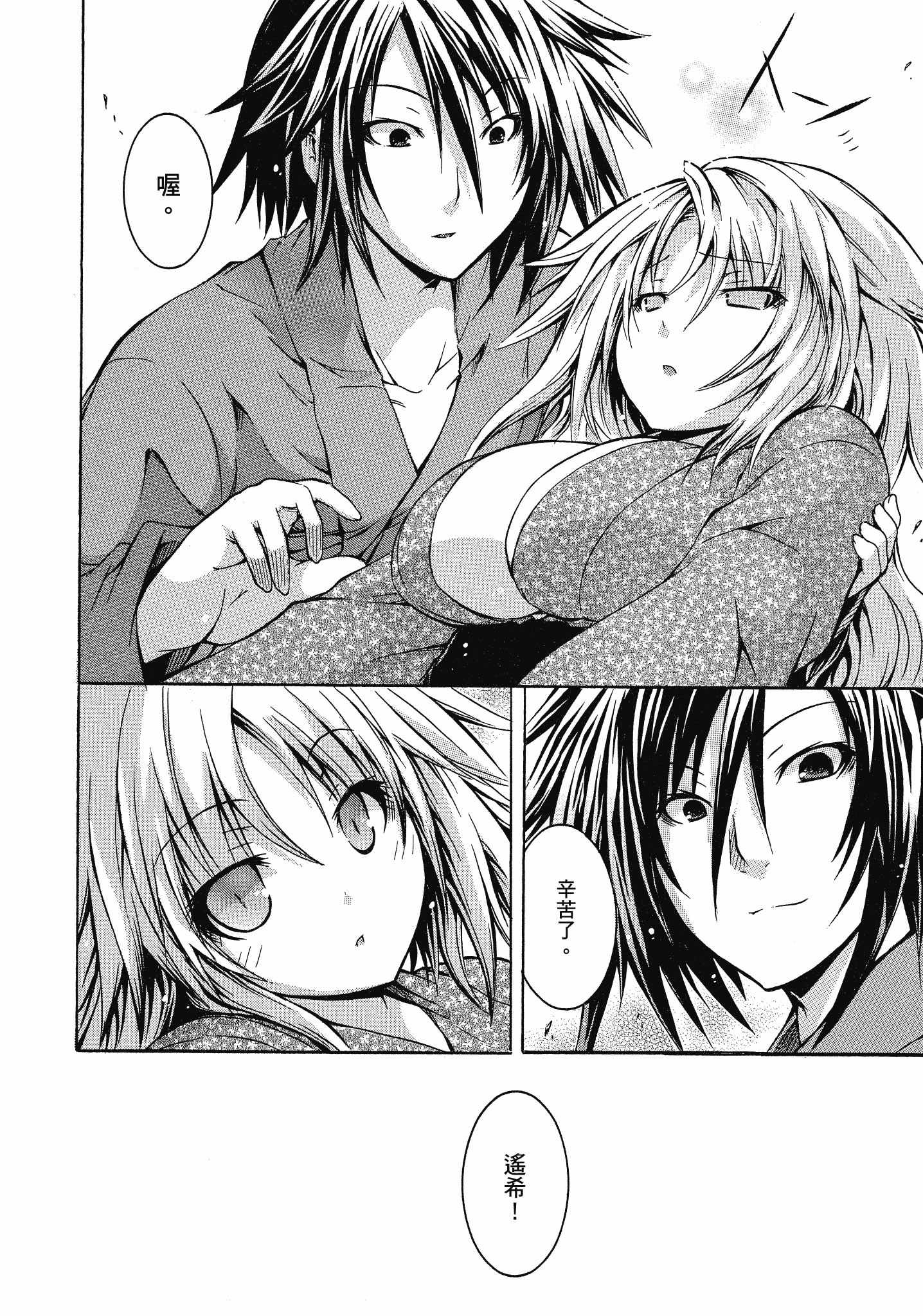 Page 101