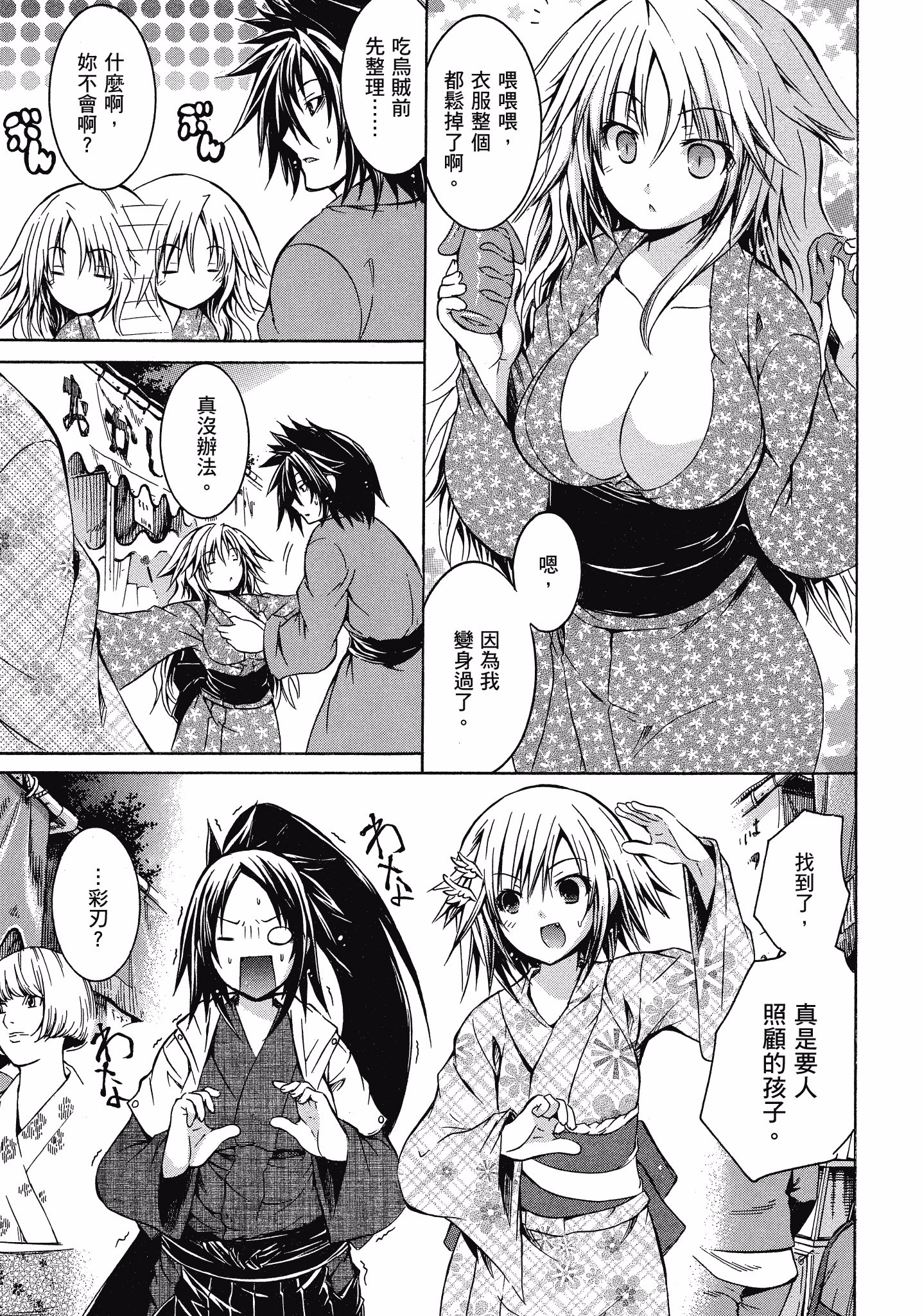 Page 104