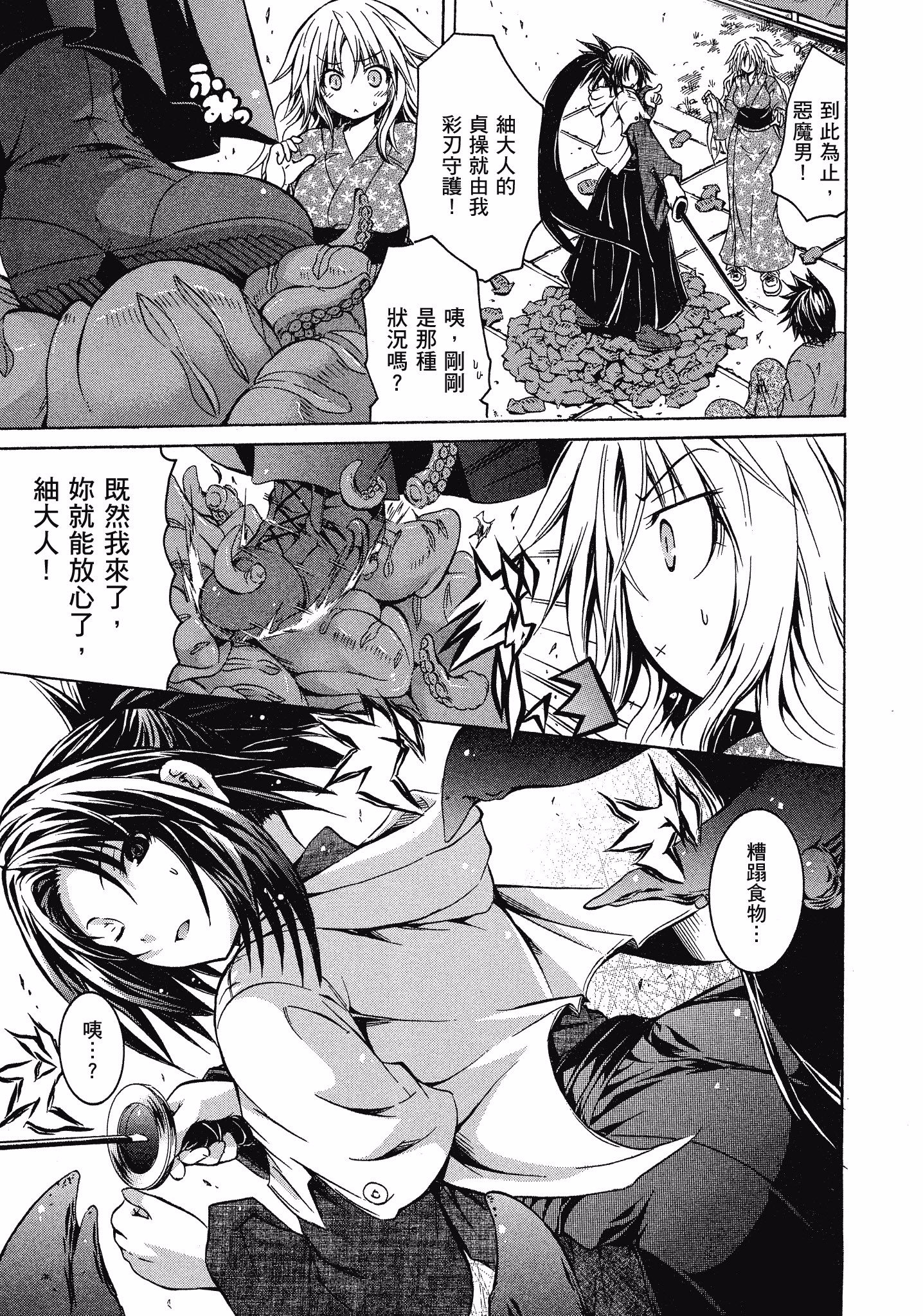 Page 106
