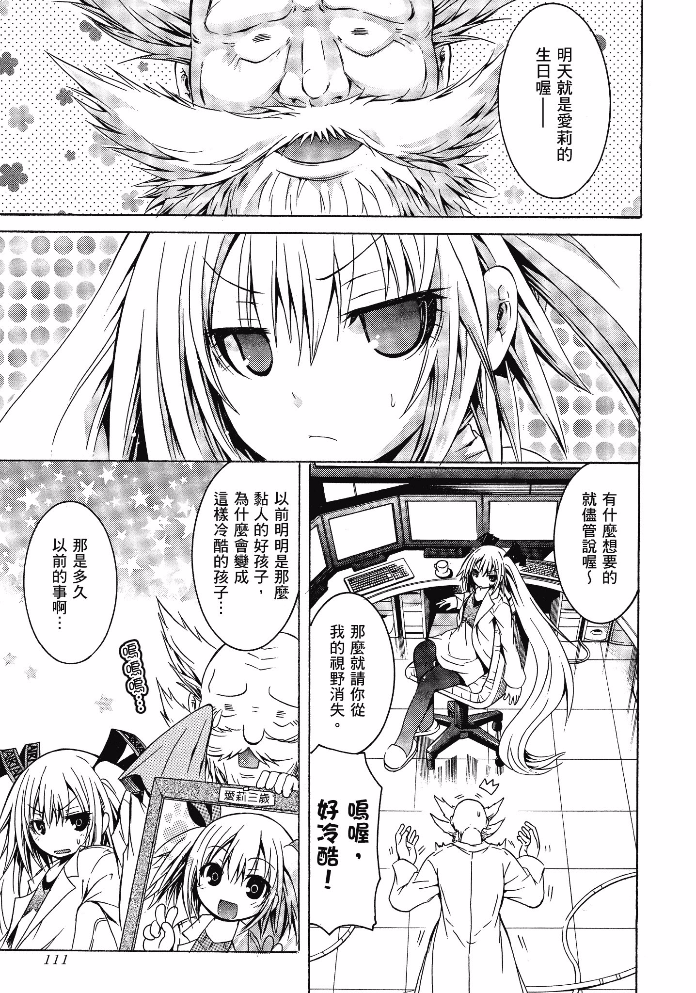 Page 112