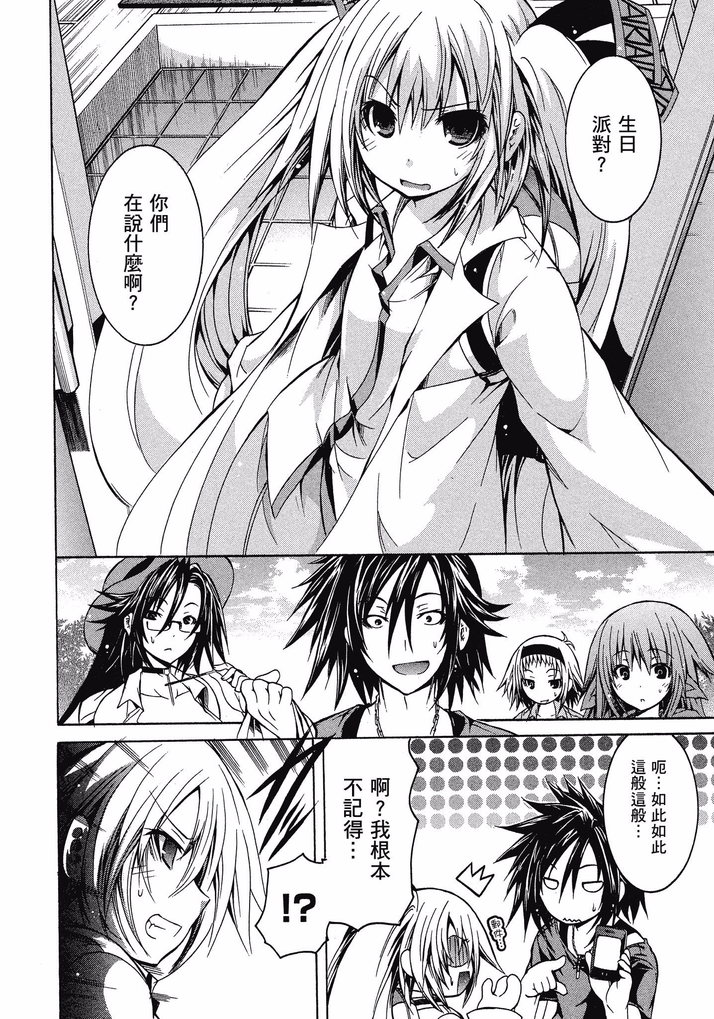 Page 161