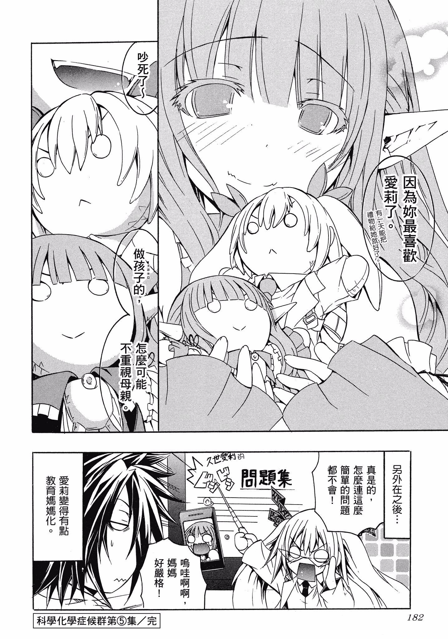 Page 183