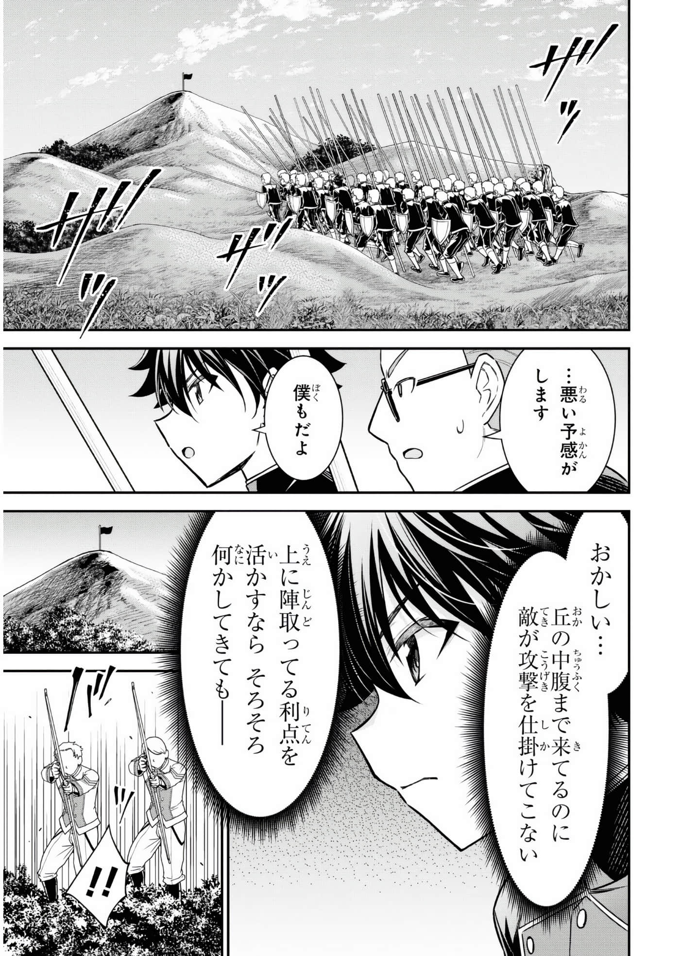 Page 67