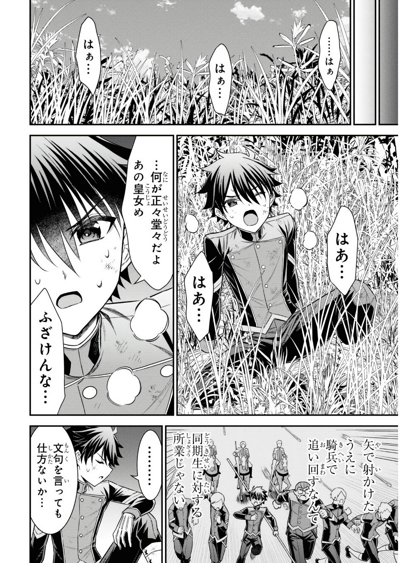 Page 76