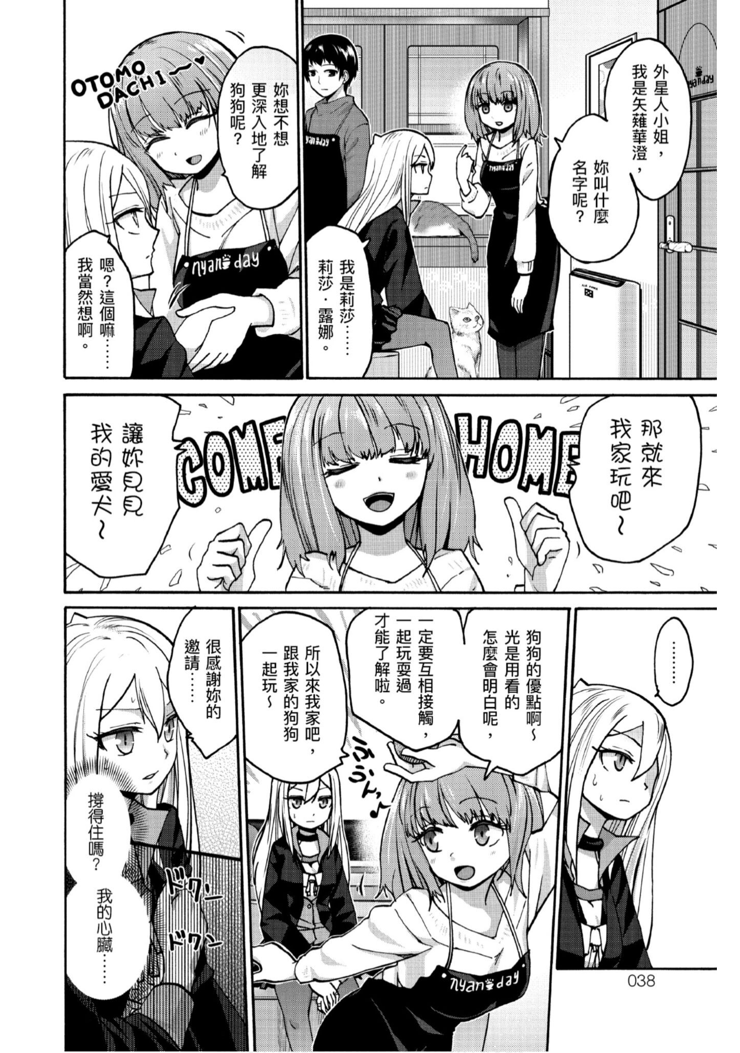 Page 39