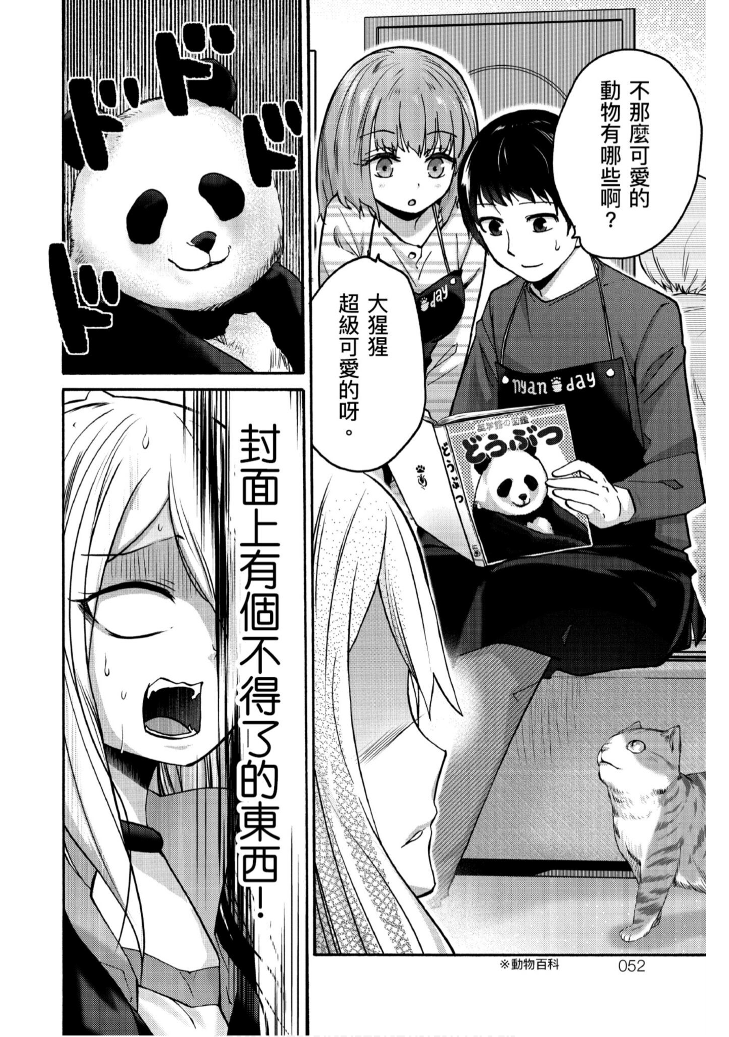 Page 53