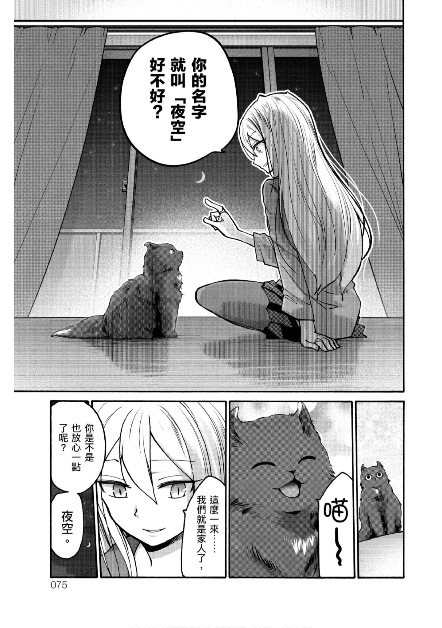 Page 76