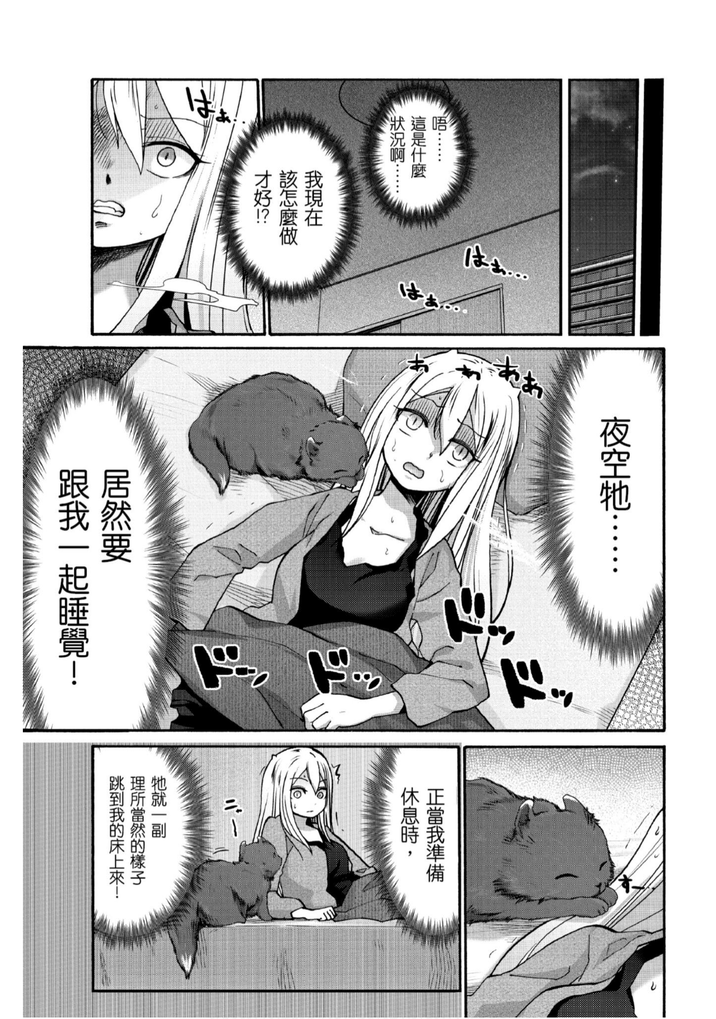 Page 80