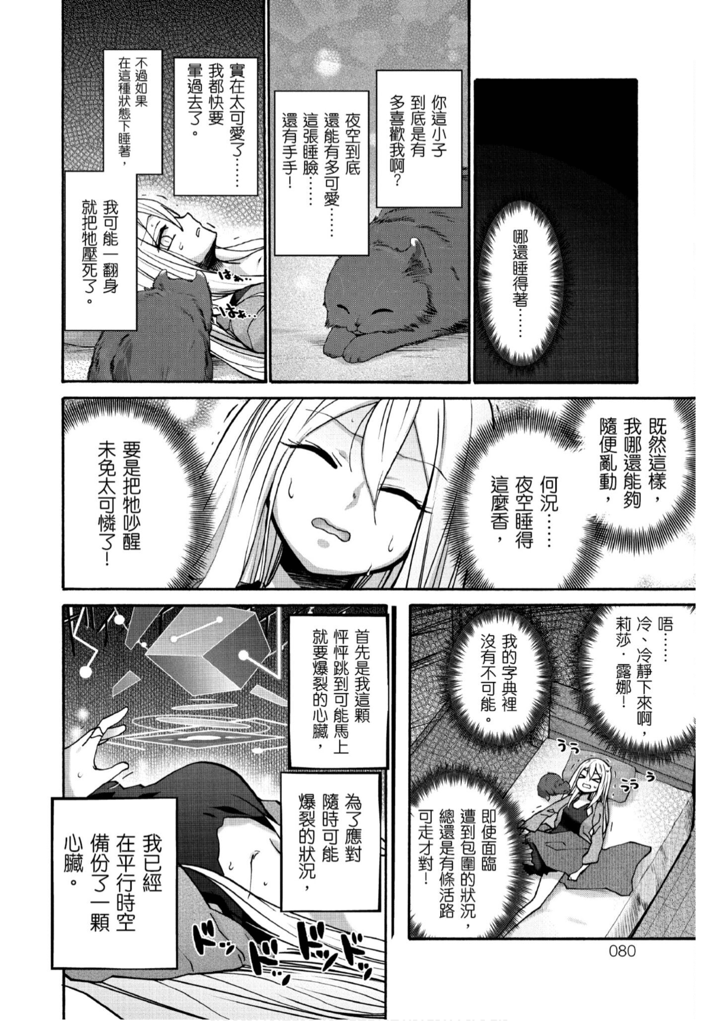 Page 81