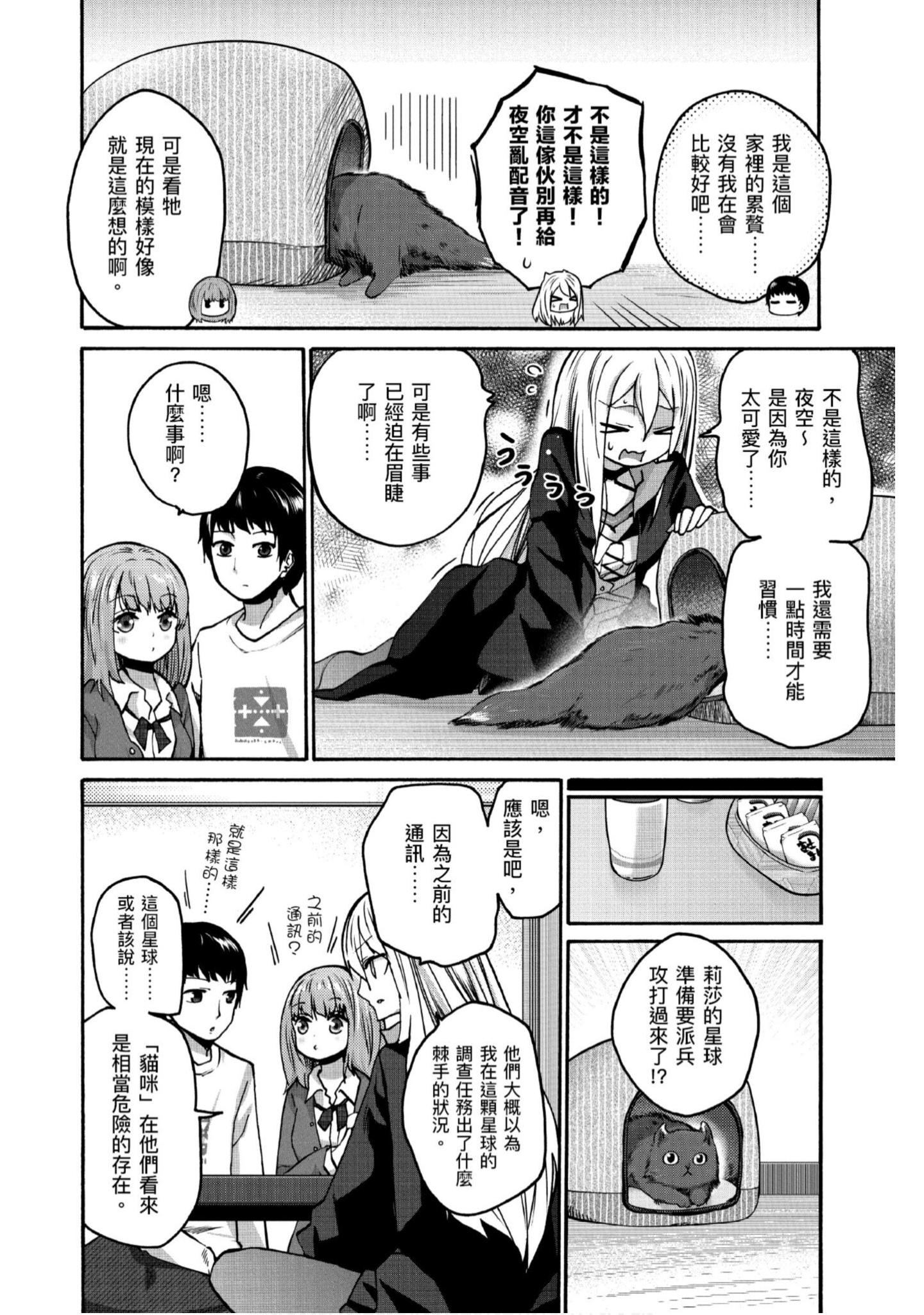 Page 85