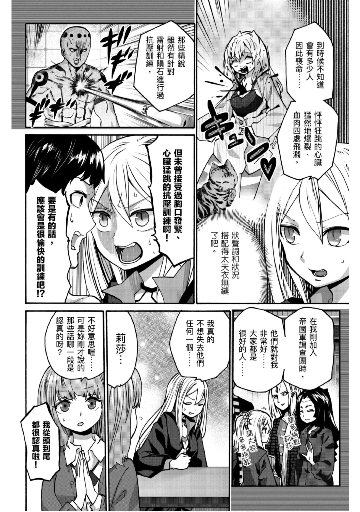 Page 87