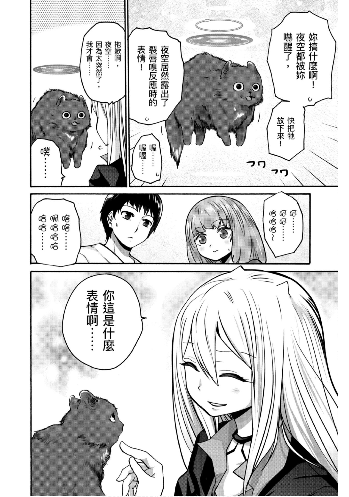 Page 91