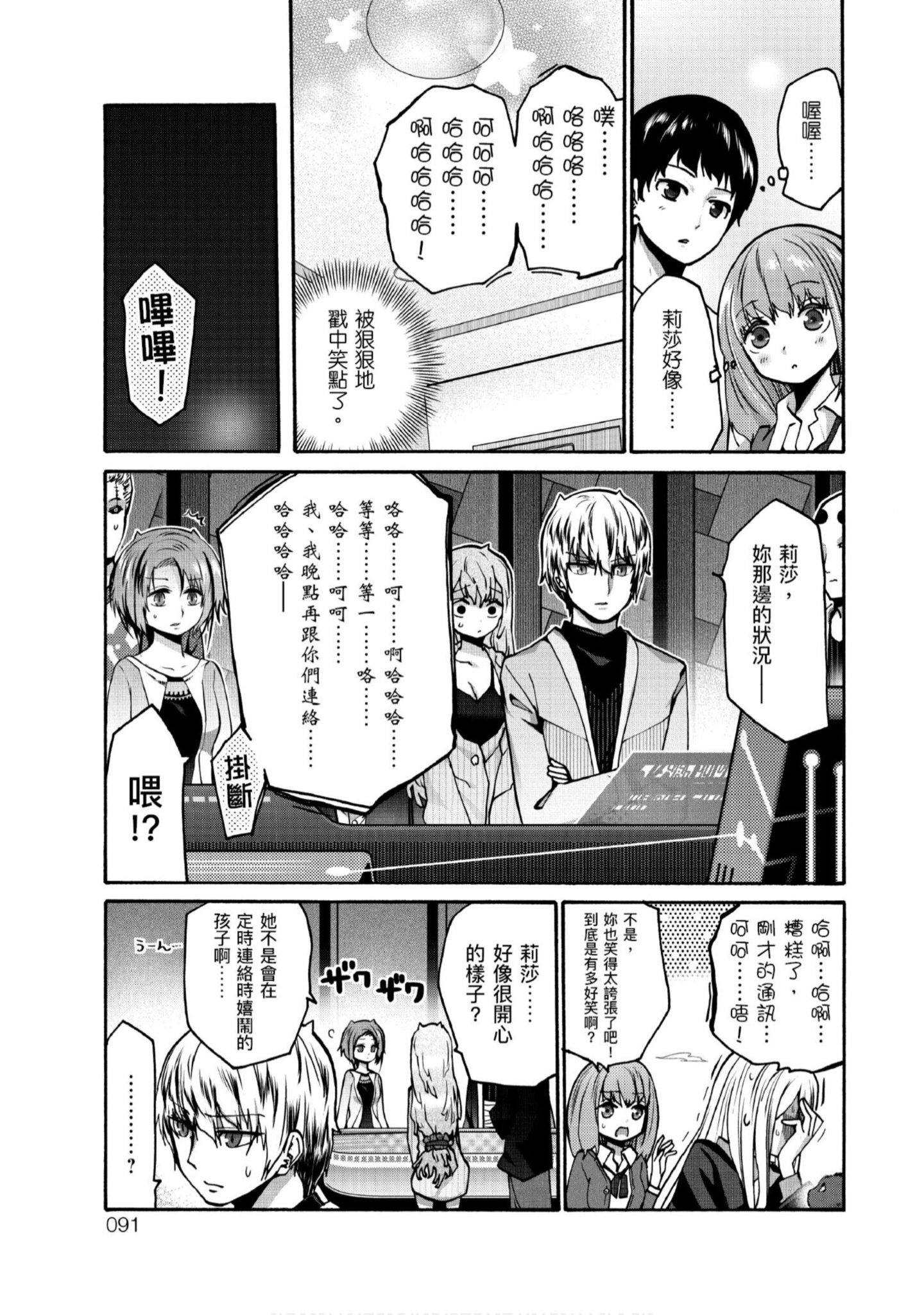 Page 92