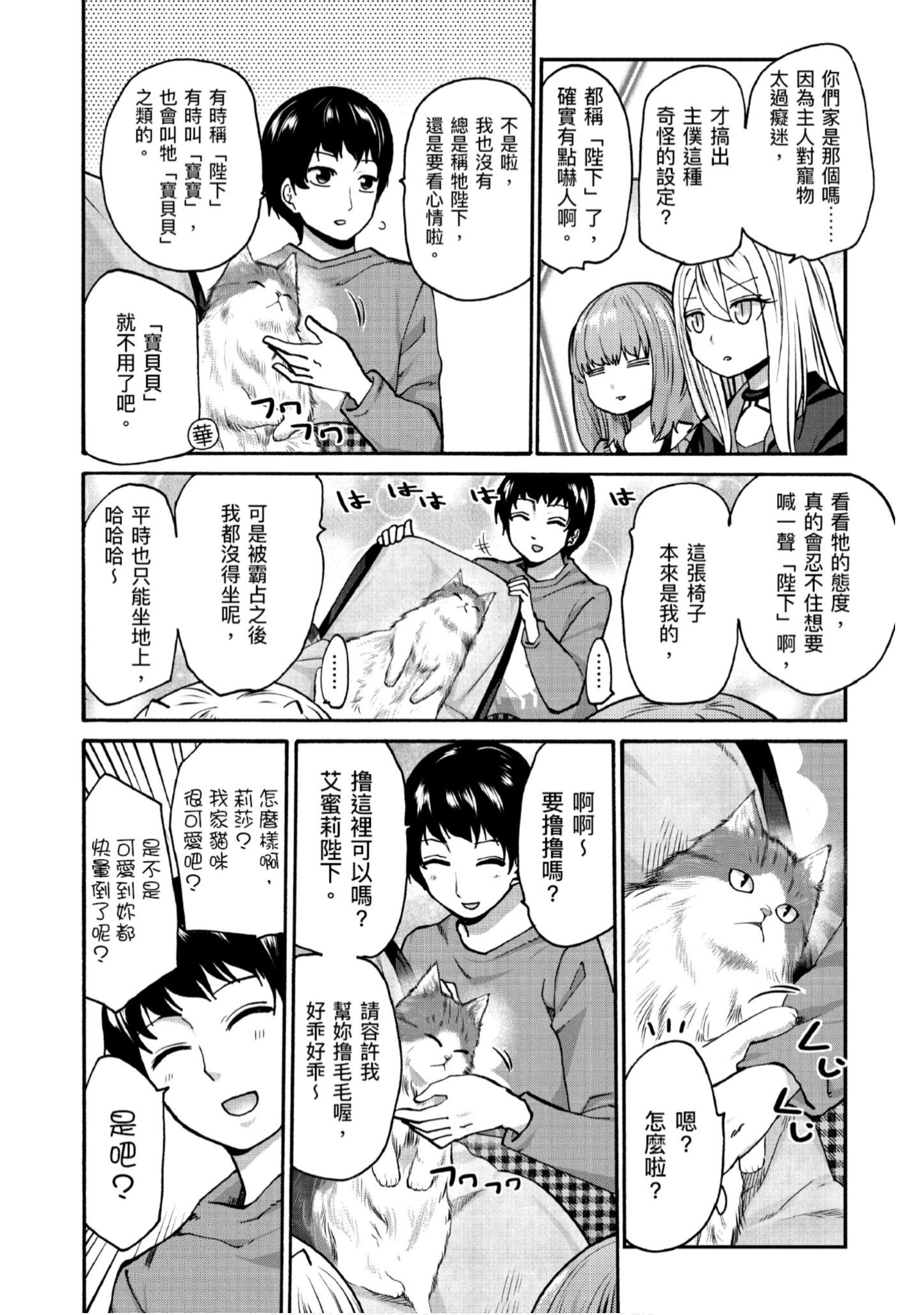 Page 101