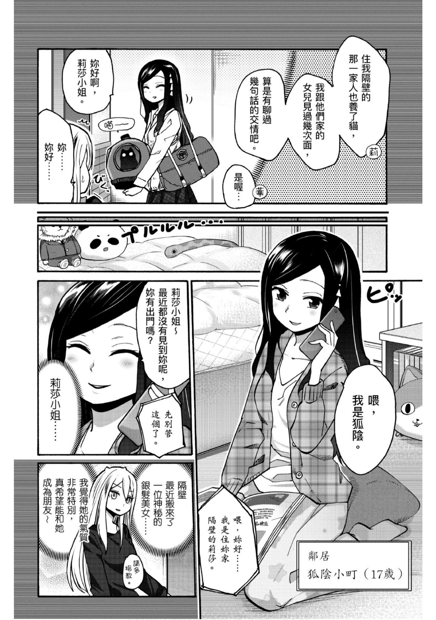 Page 103
