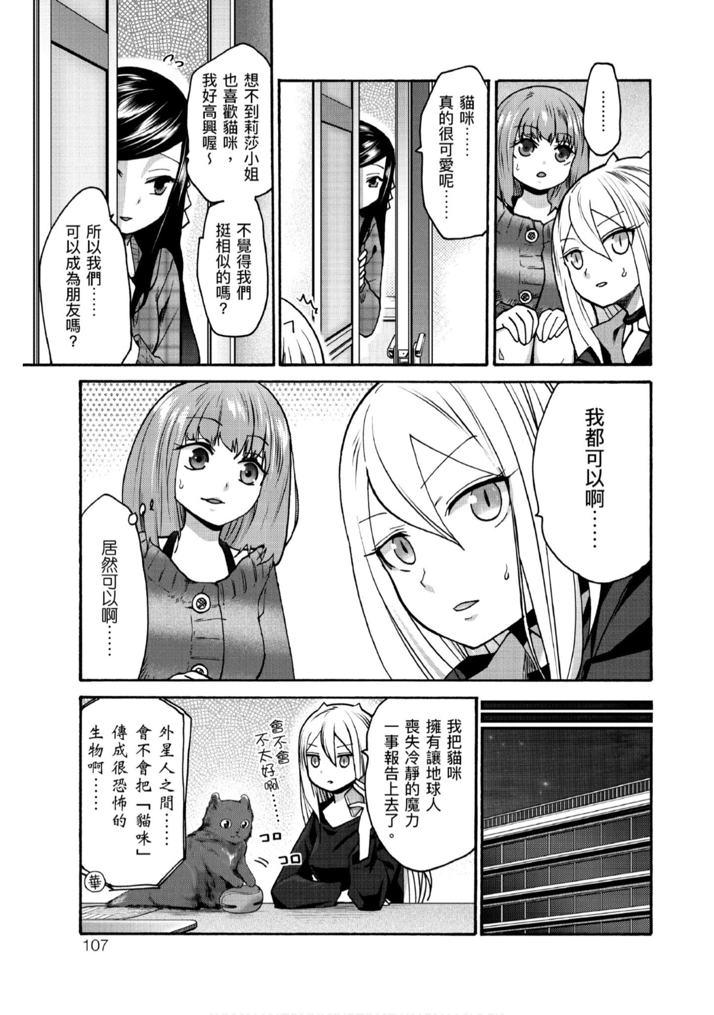 Page 108