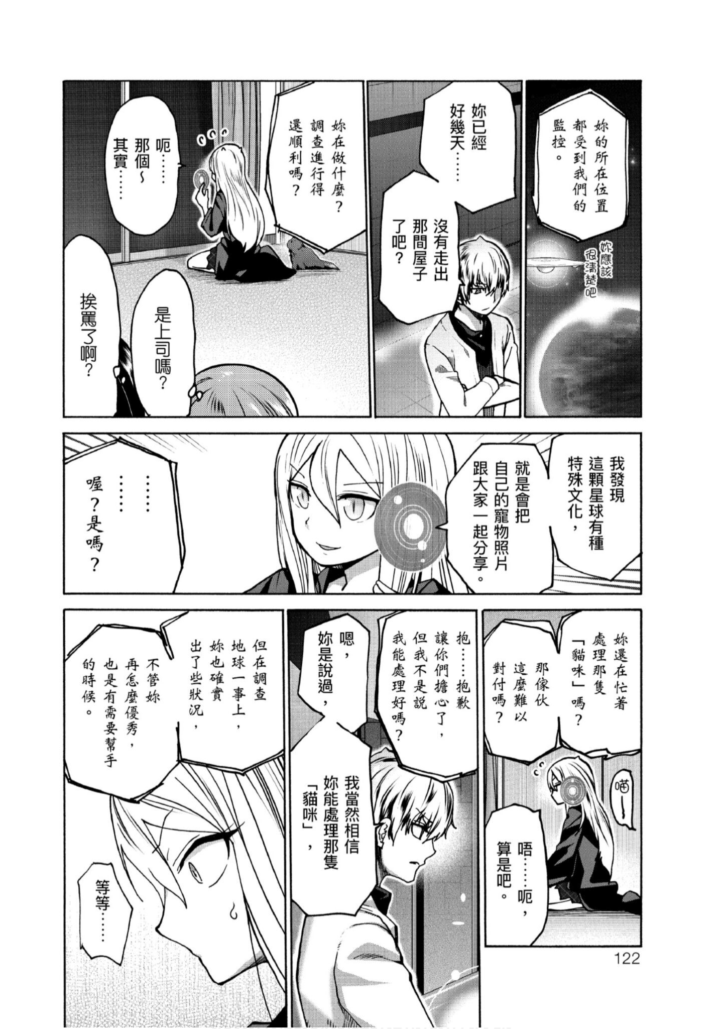 Page 123