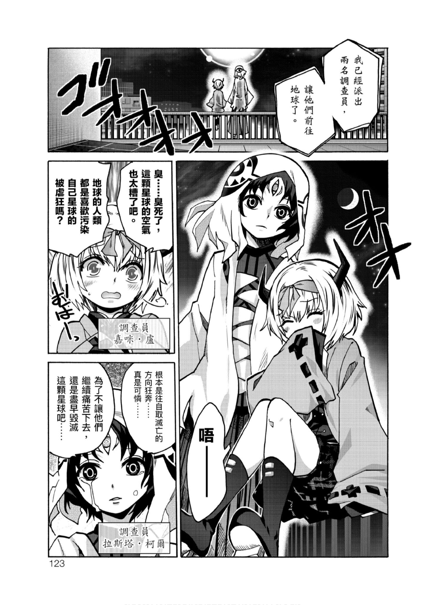 Page 124
