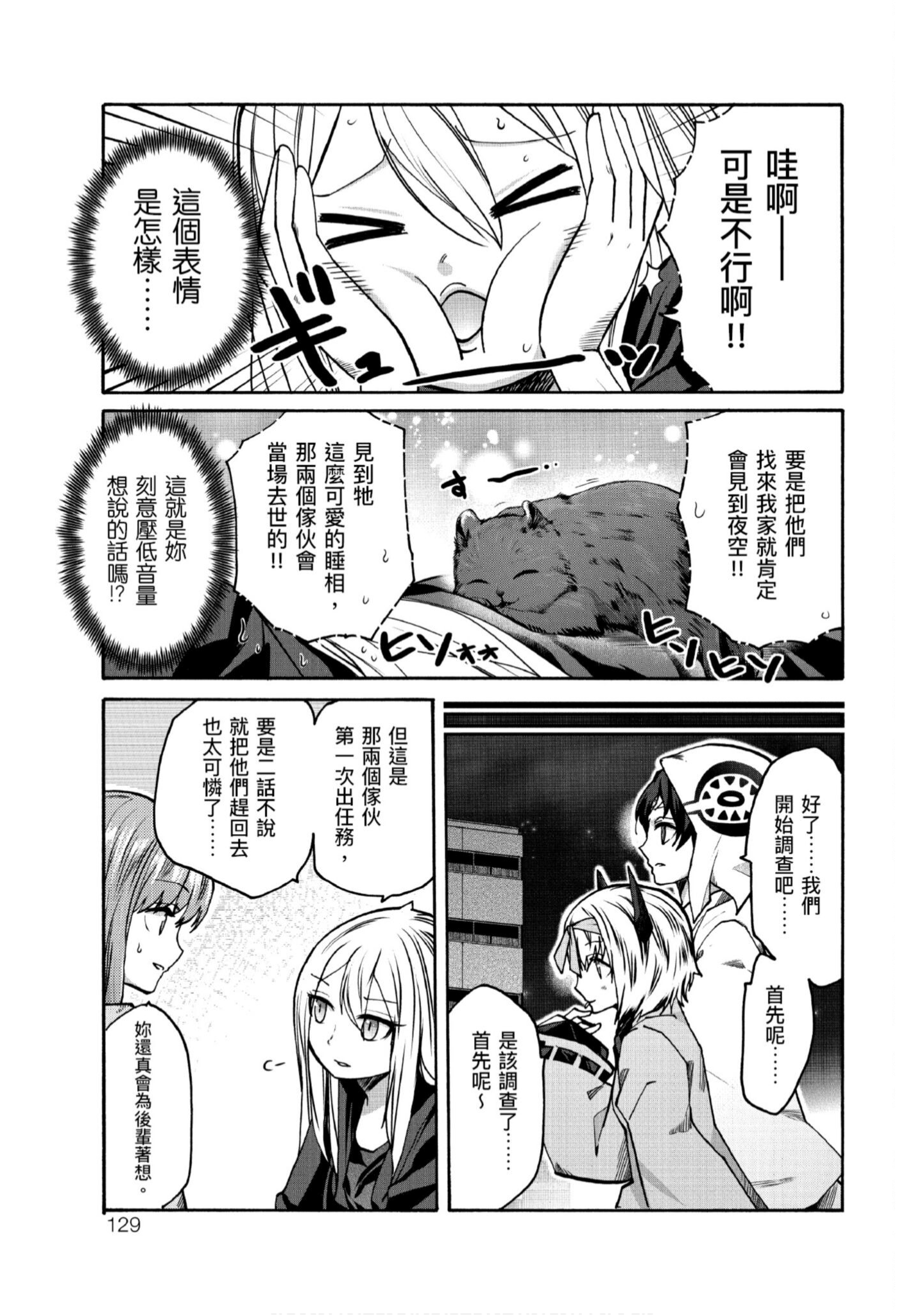 Page 130