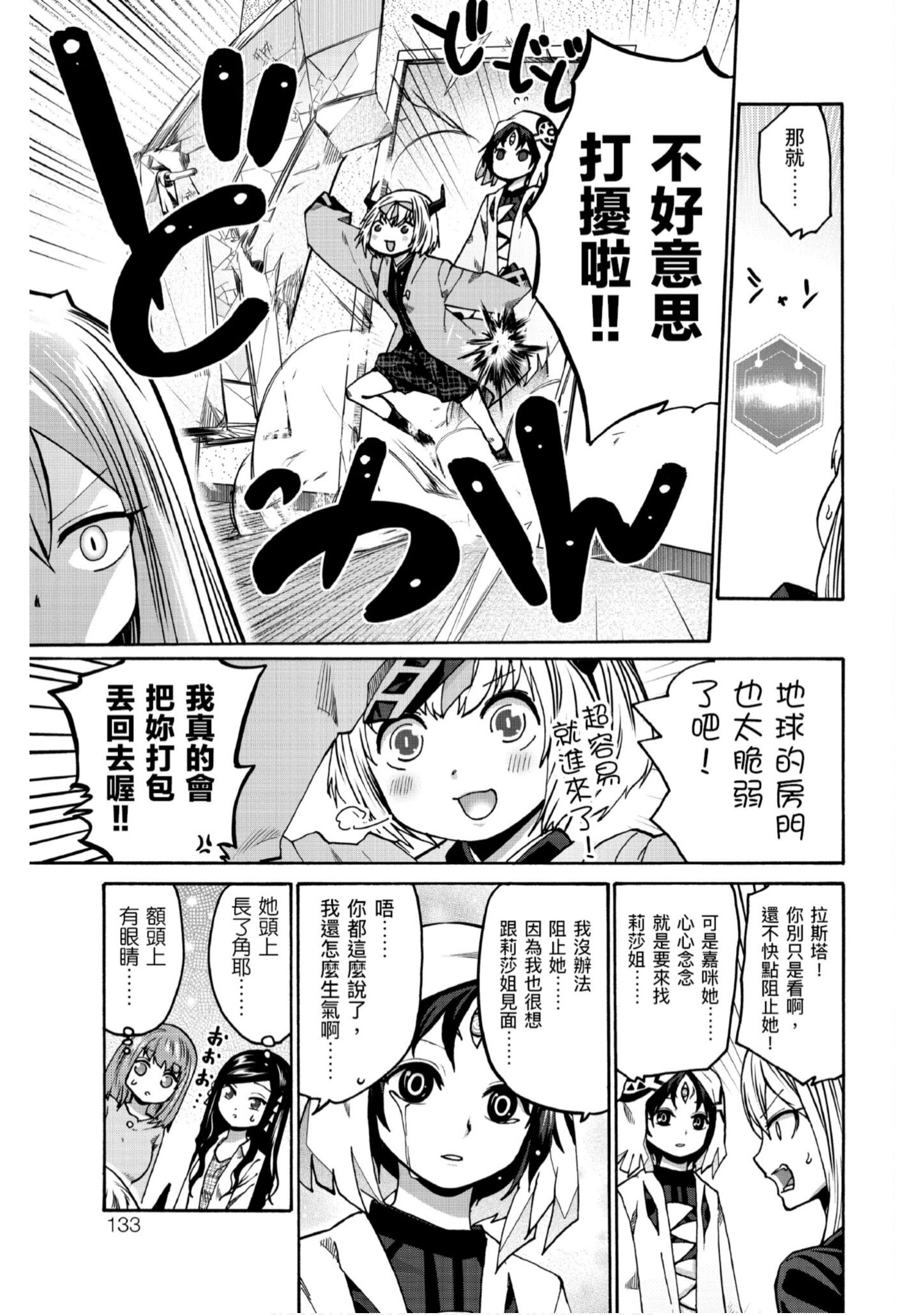 Page 134