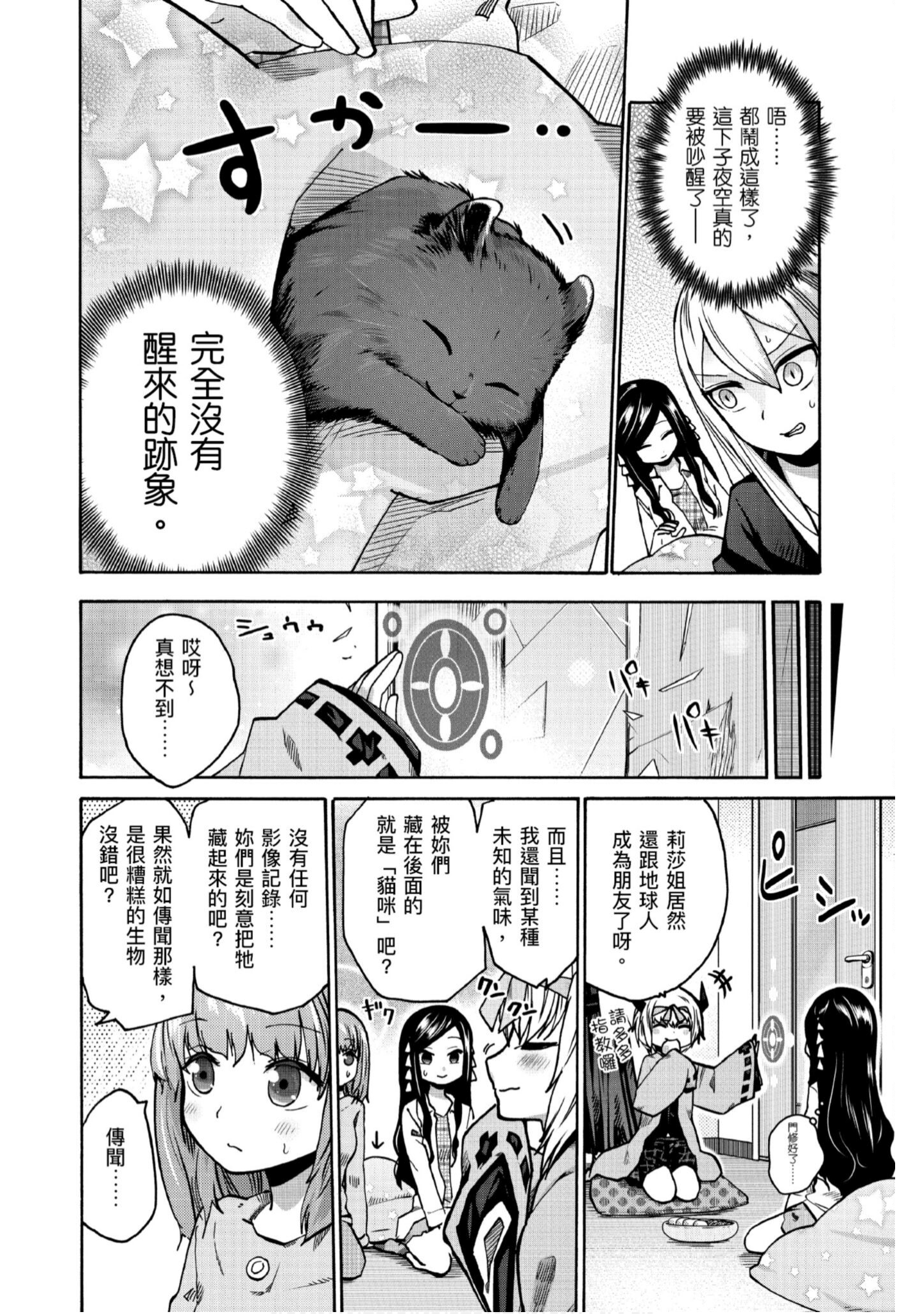 Page 135