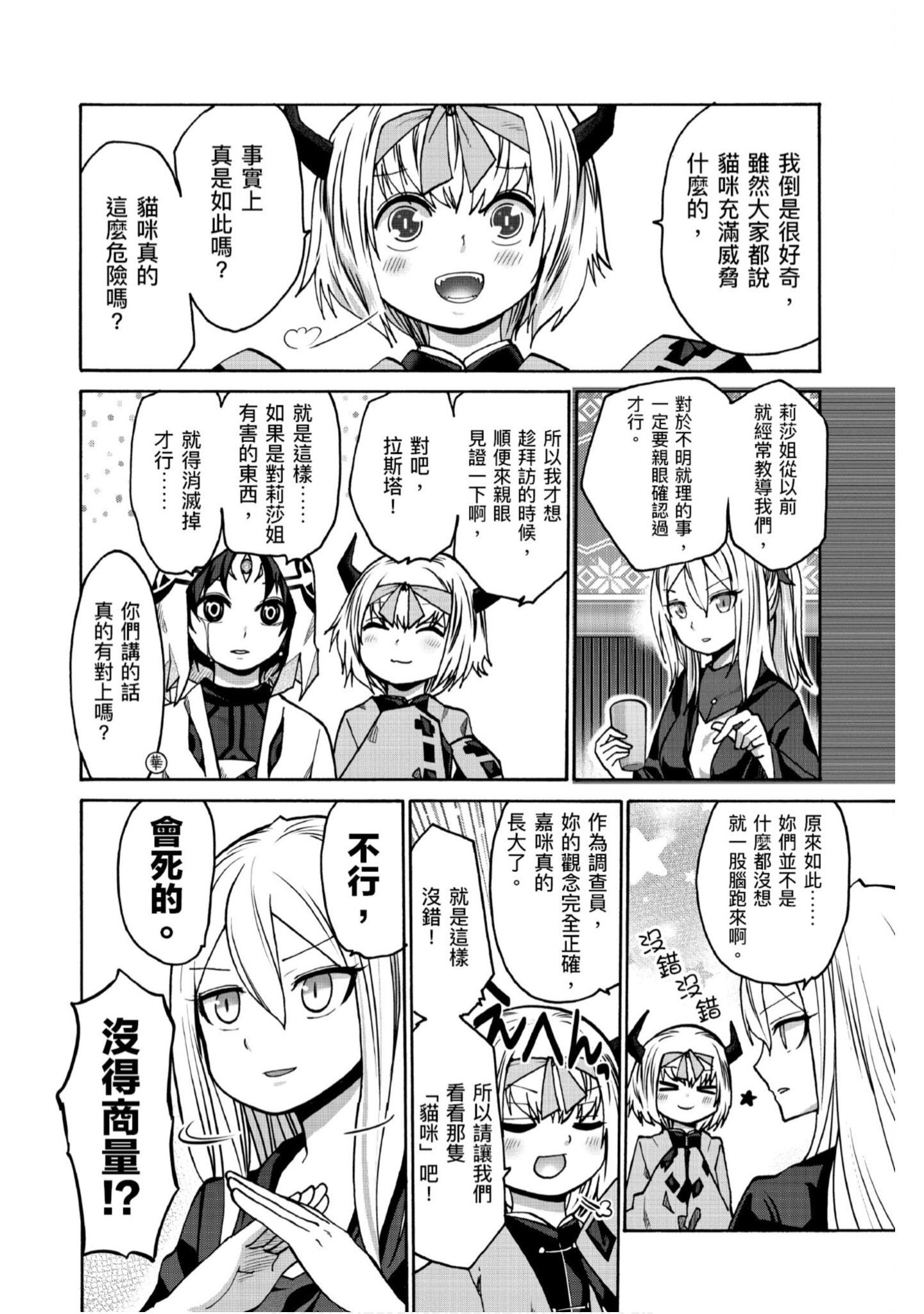Page 137