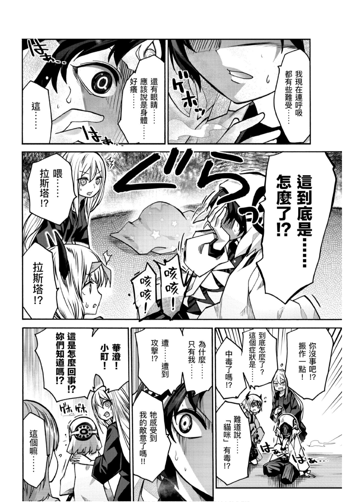 Page 139