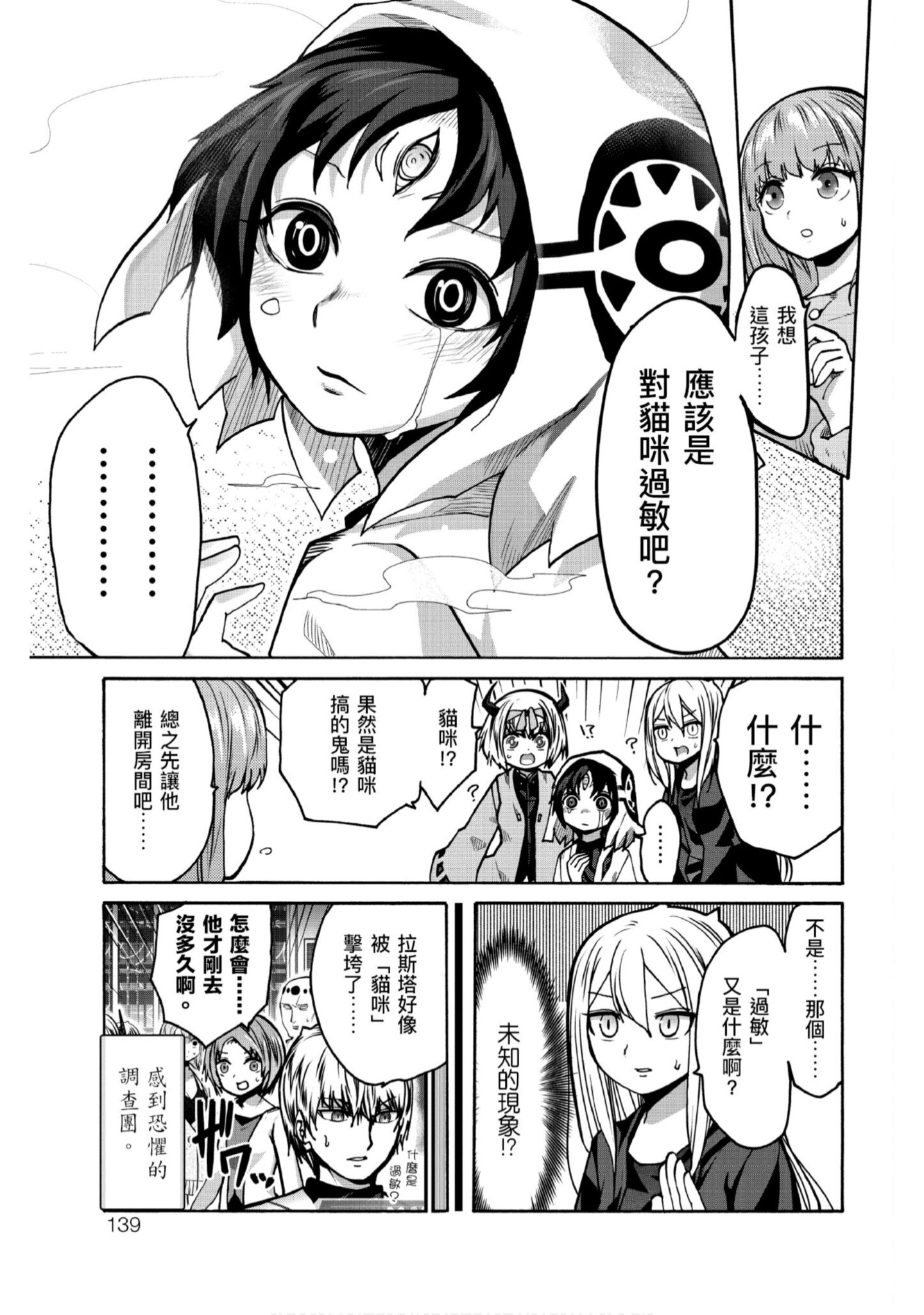 Page 140