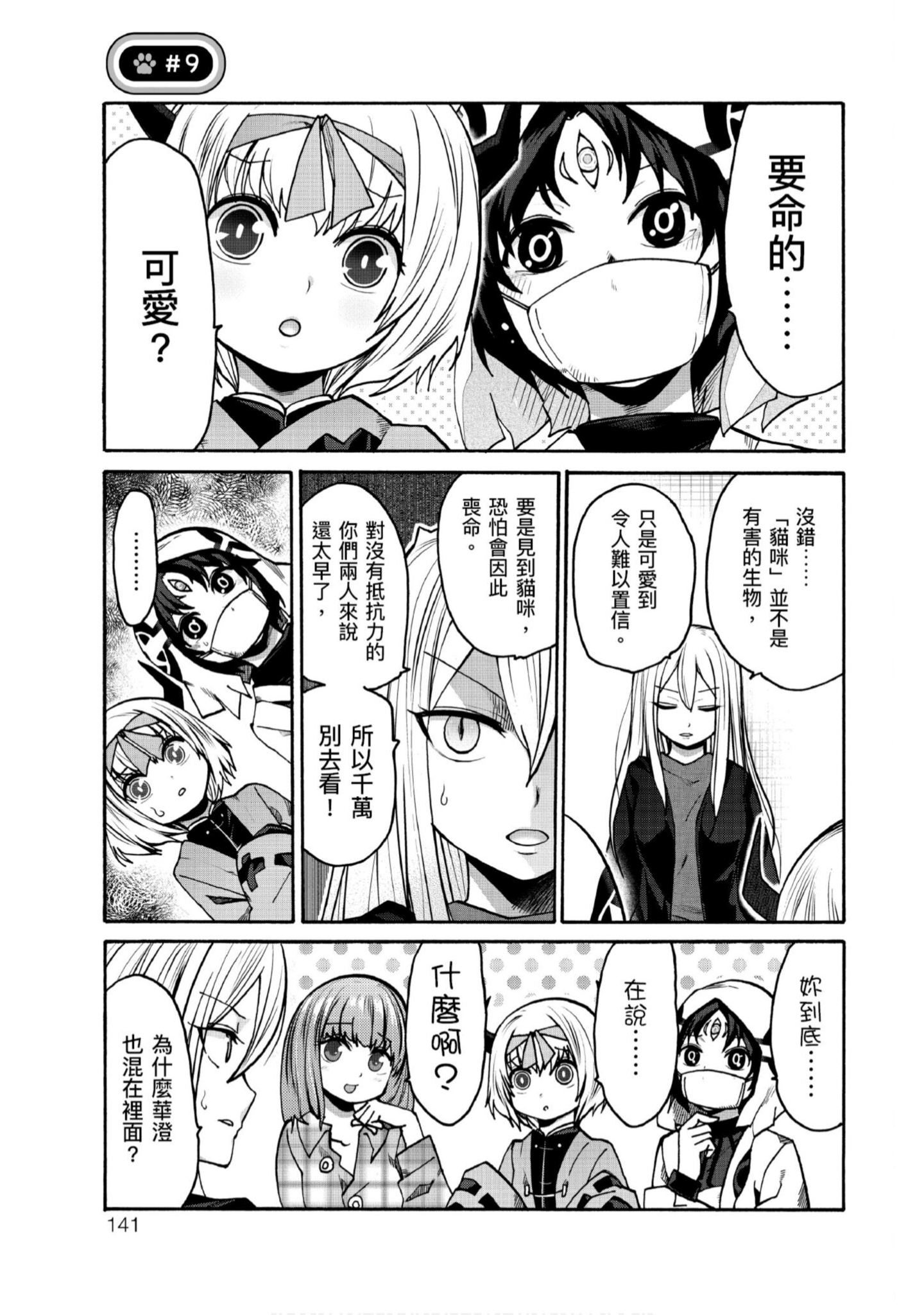 Page 142