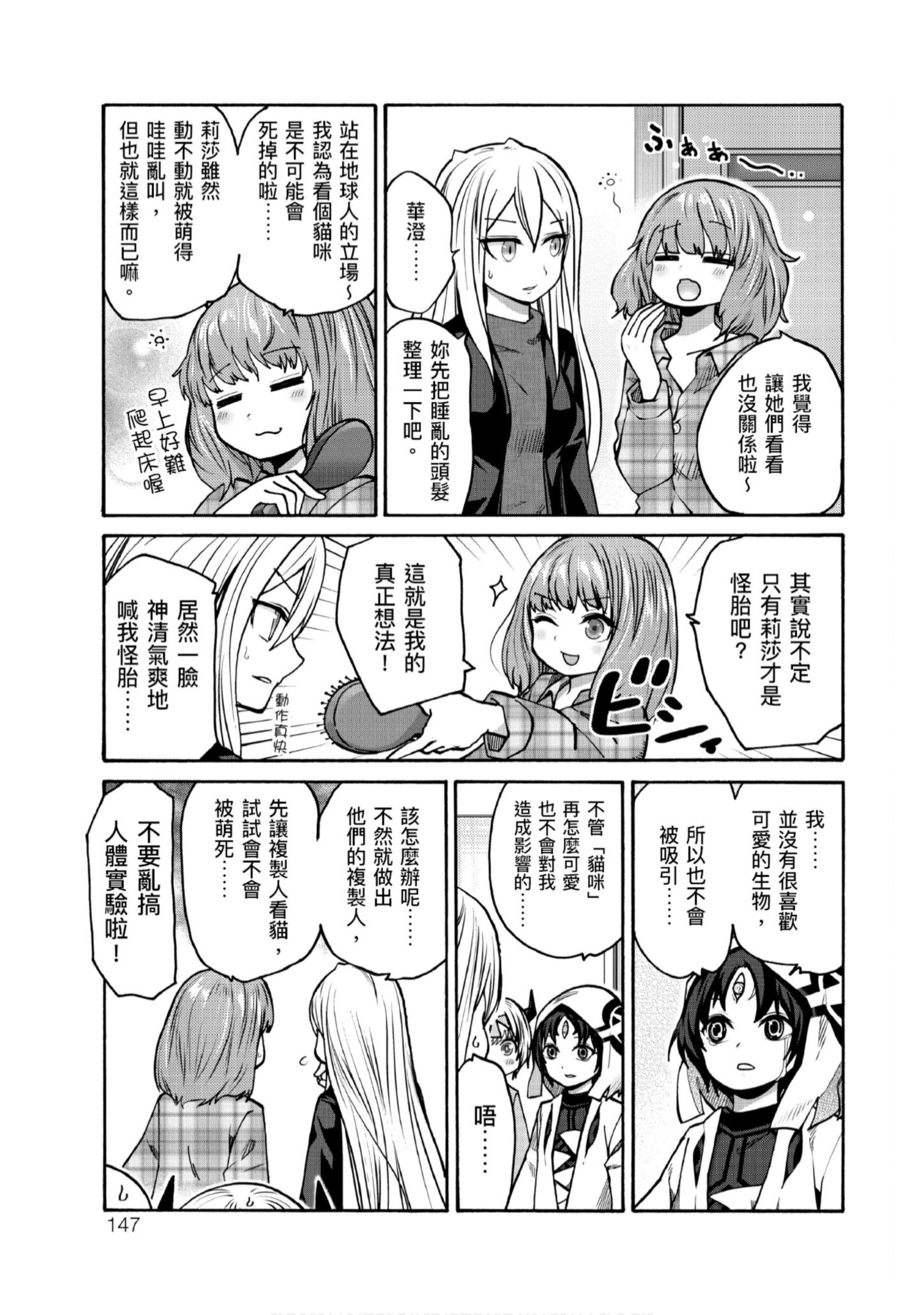 Page 148