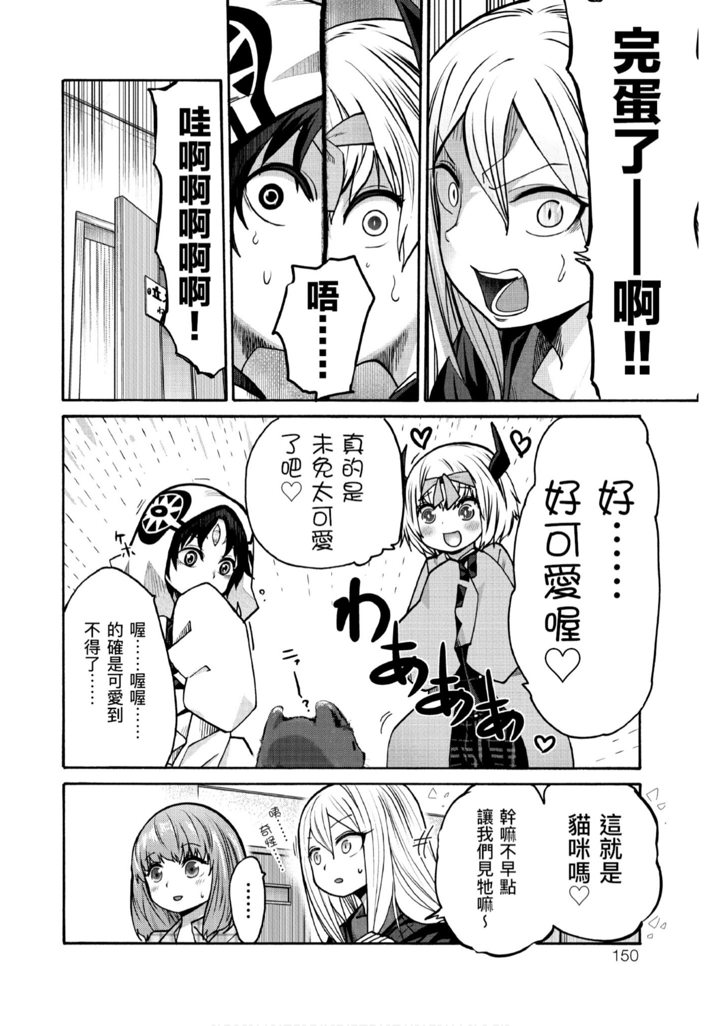Page 151